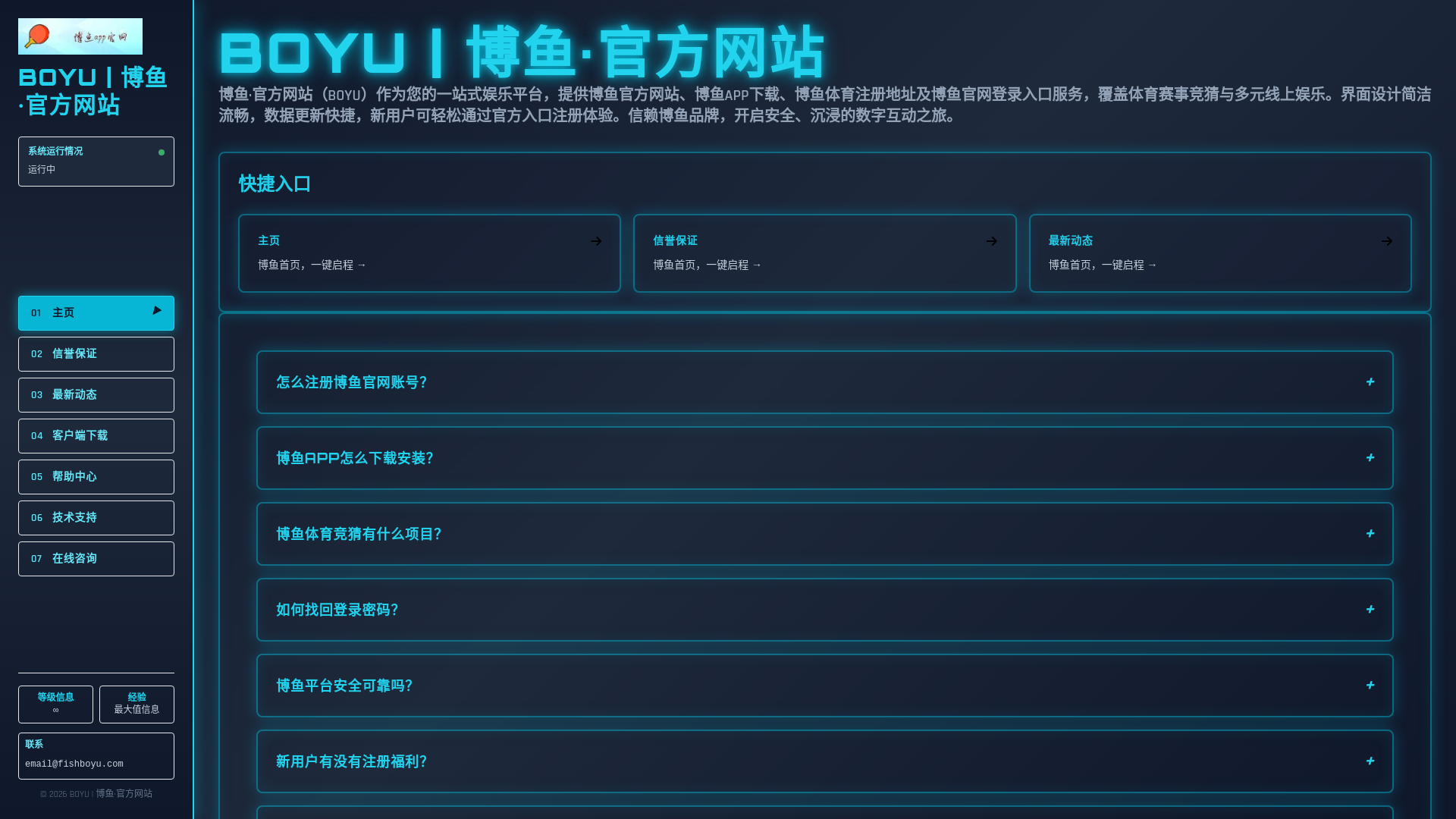 website screenshot of https://fishboyu.com/