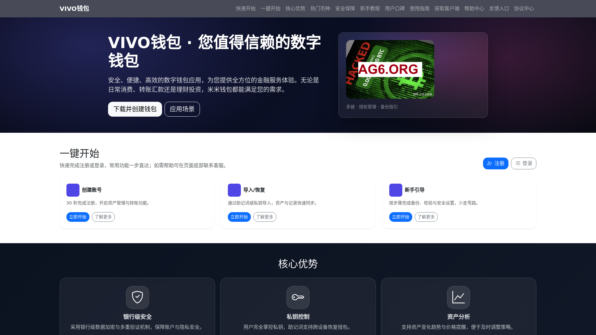 website screenshot of https://vivoqianbaoxiazaianzhuanggw.com.cn