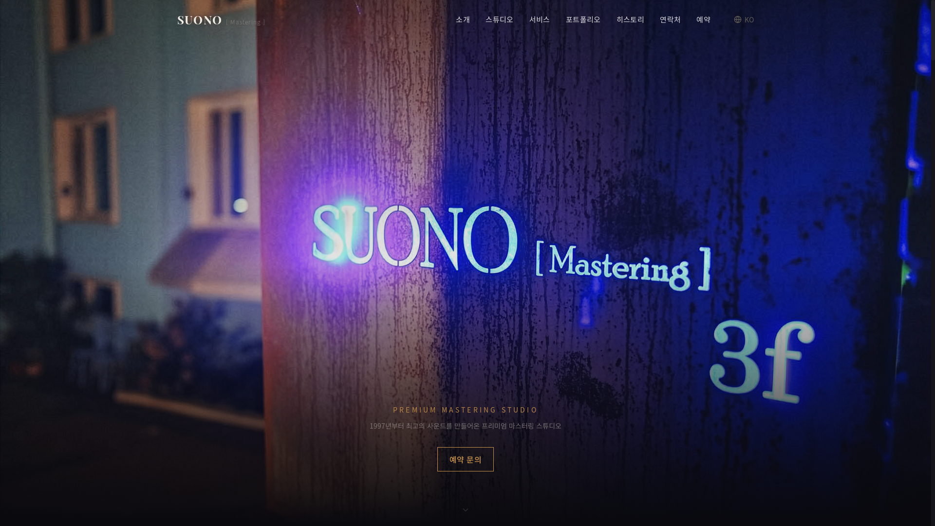 website screenshot of https://suono-site.pages.dev/