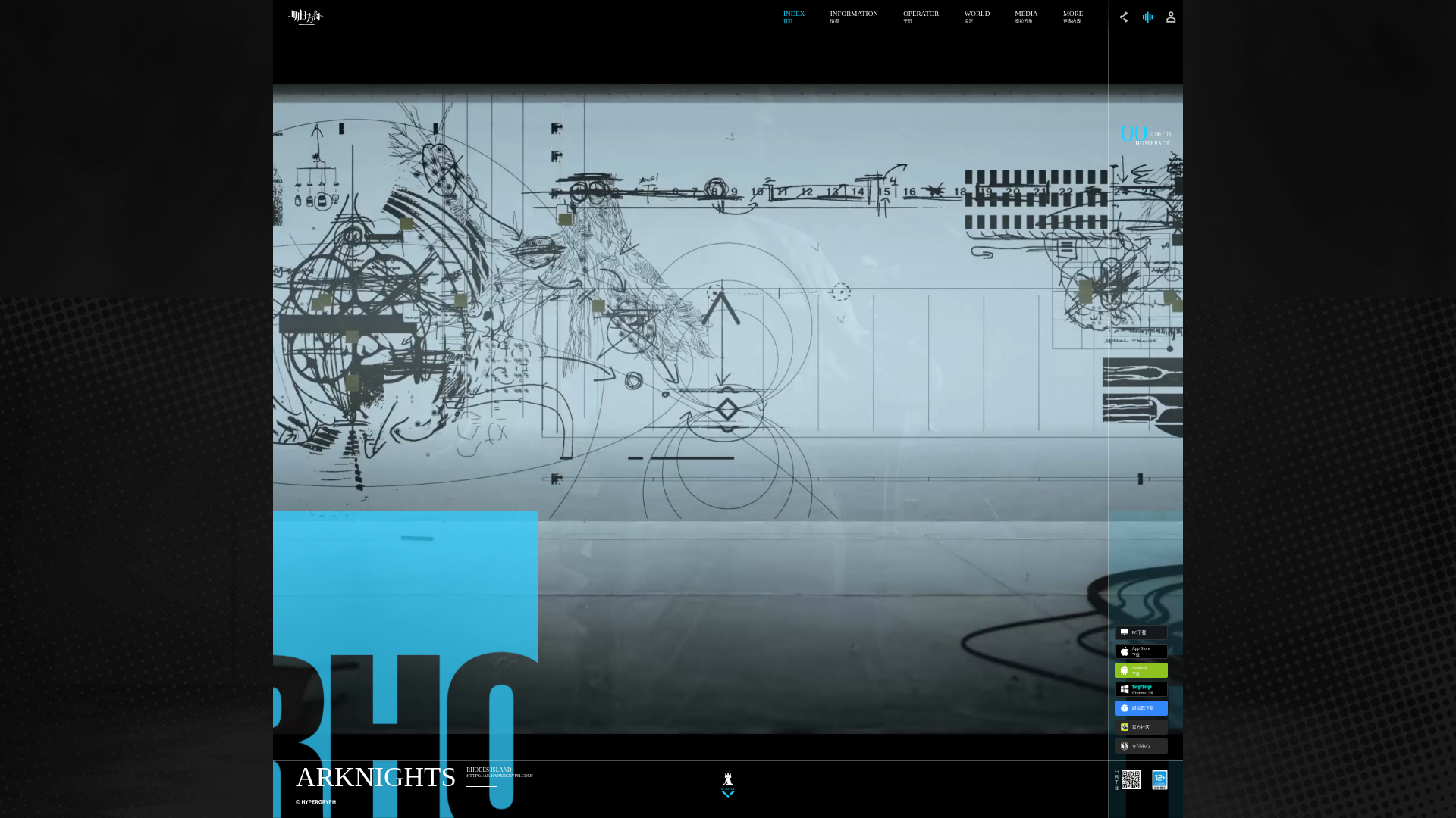 website screenshot of https://ak.hypergryph.com/