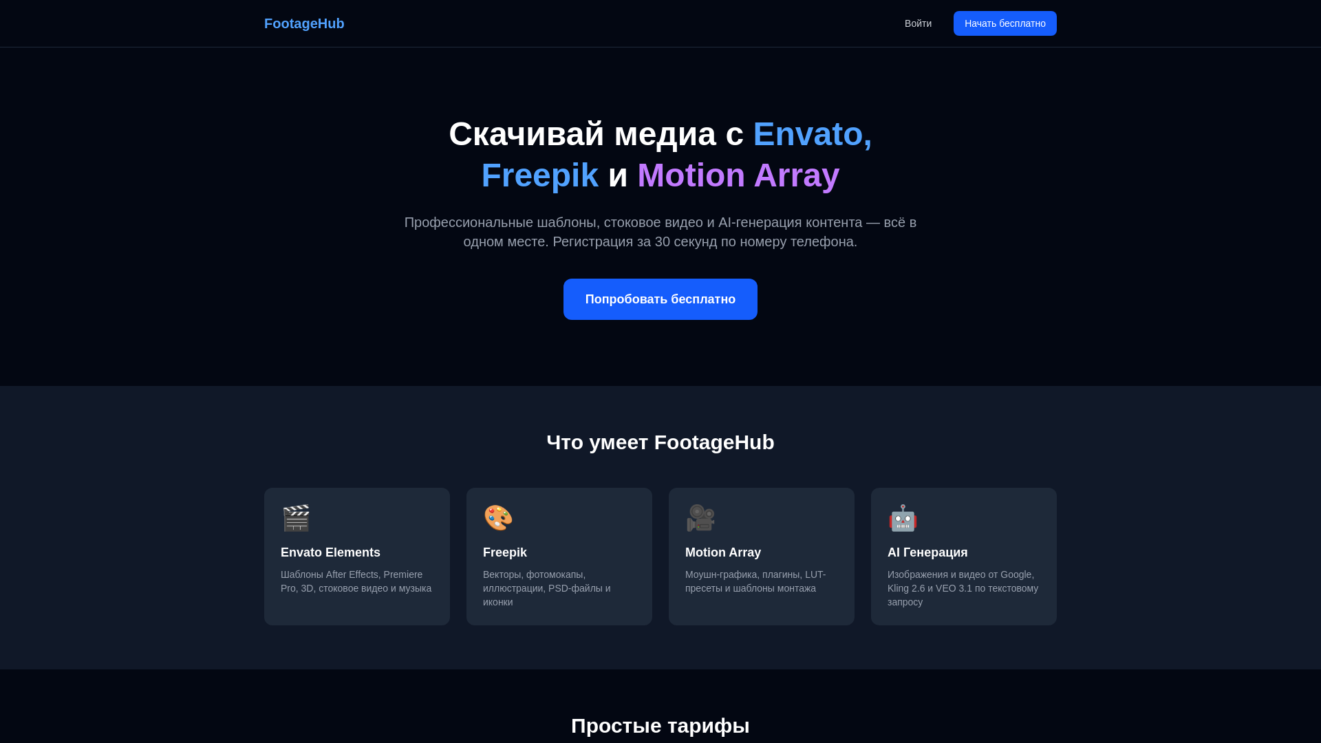 website screenshot of https://envato-freepik-download.store/