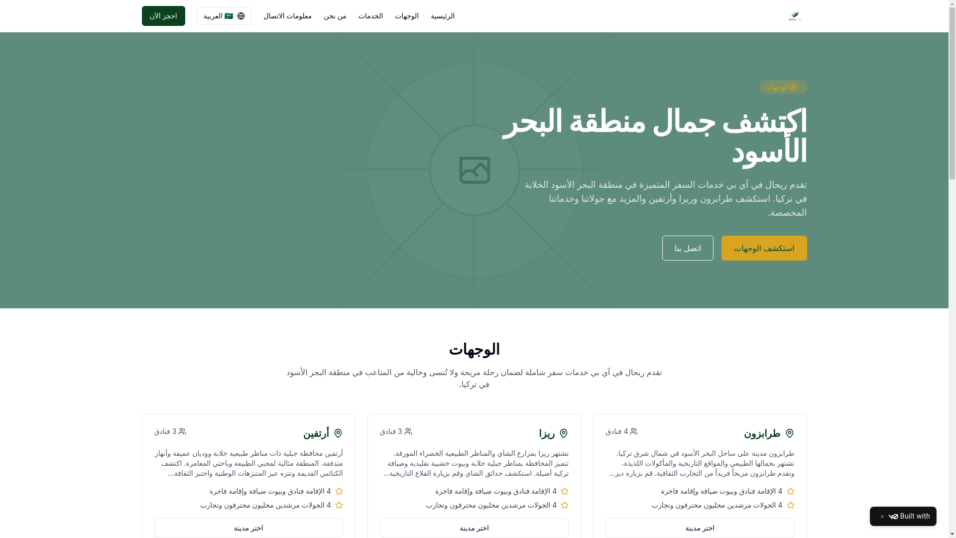 website screenshot of https://rihalvip.com/