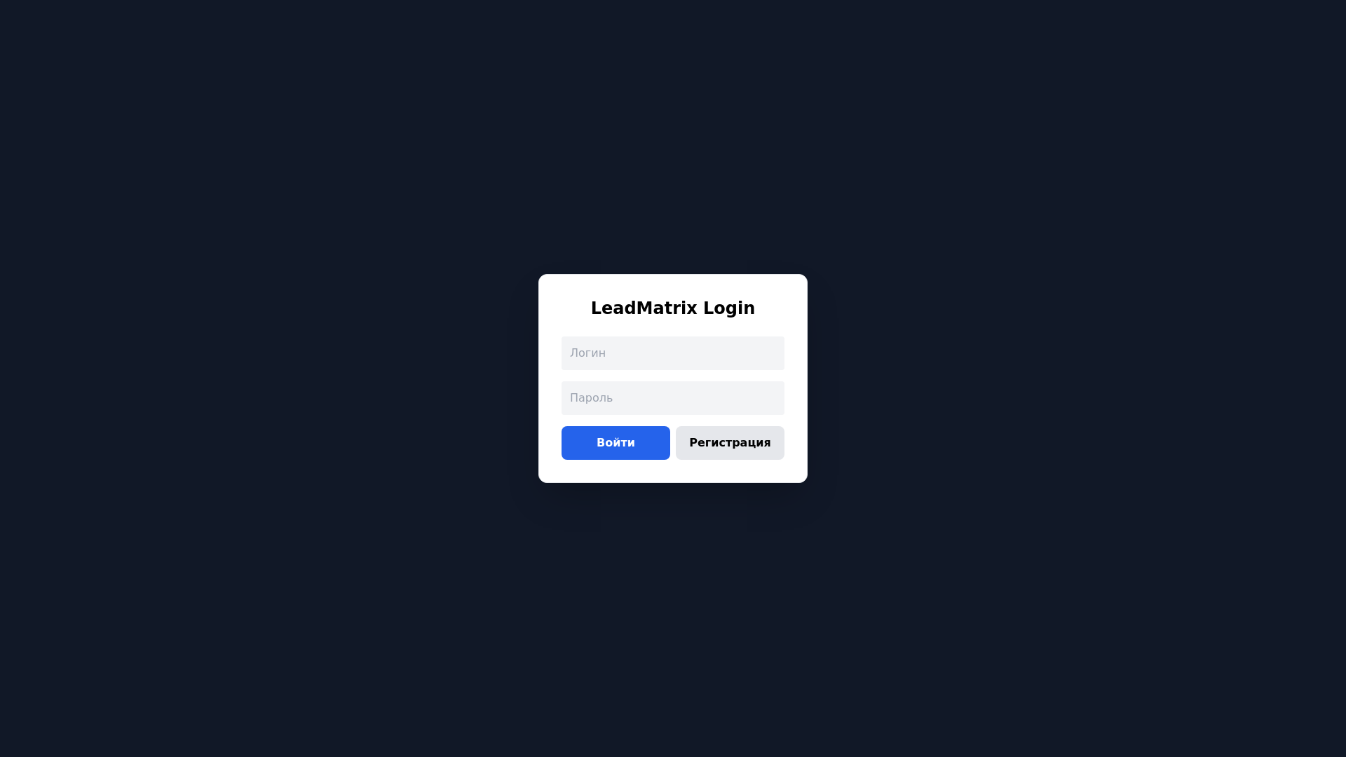 website screenshot of https://leadmatrix-pro.pages.dev/