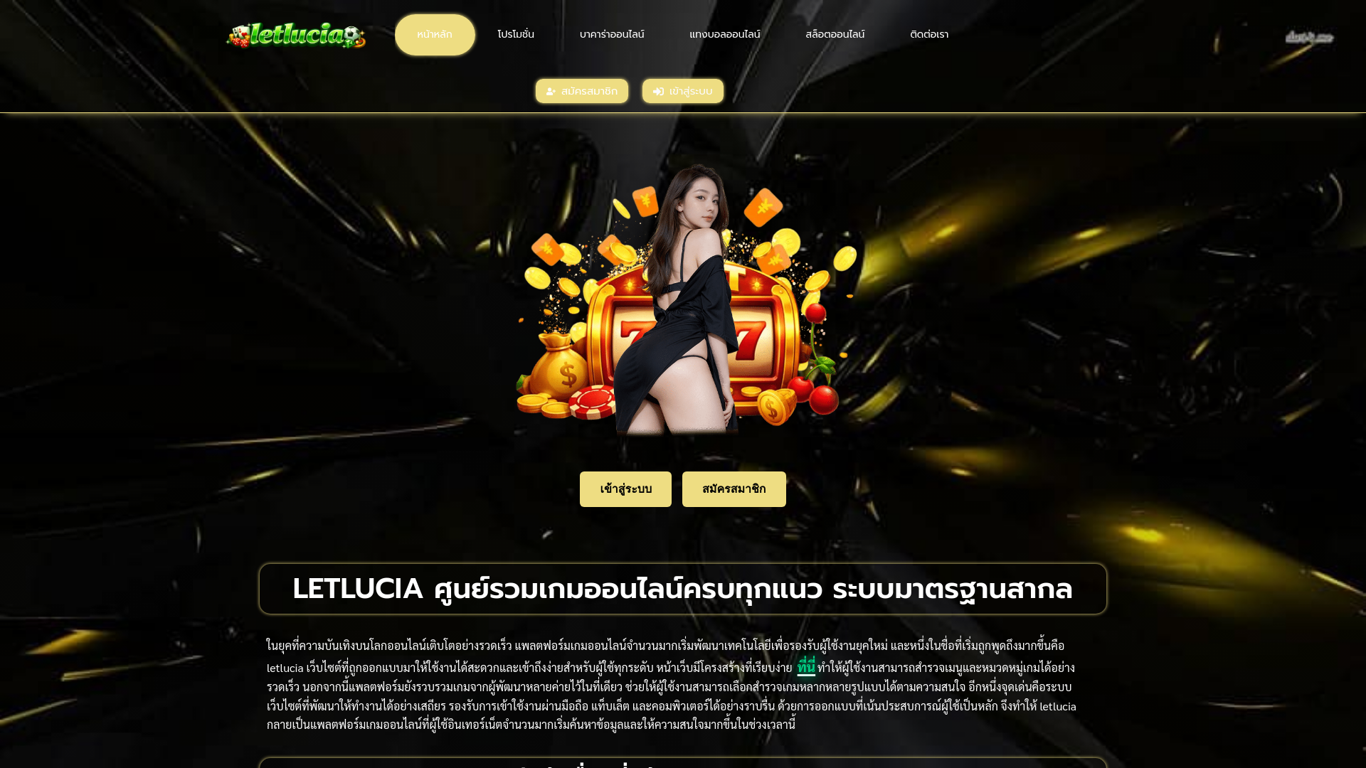 website screenshot of https://letlucias.org/