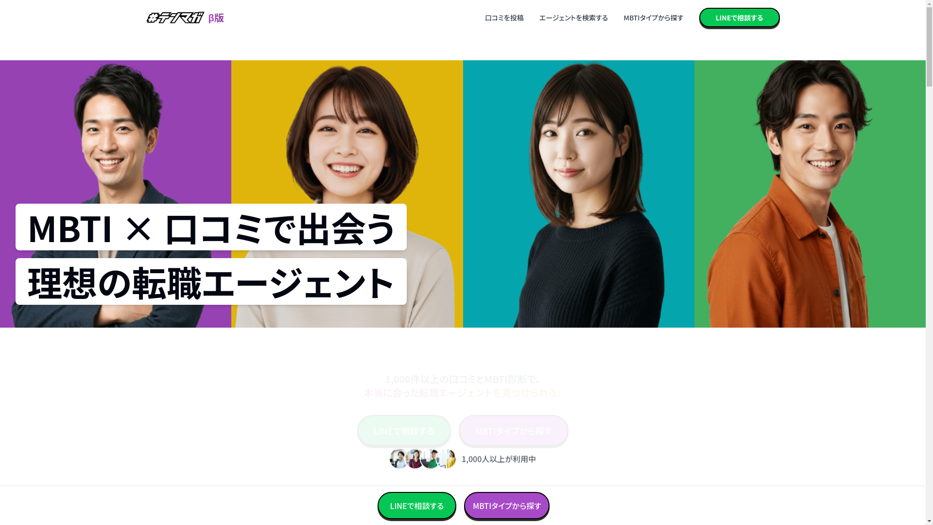 website screenshot of https://tenmaga-production.pages.dev/