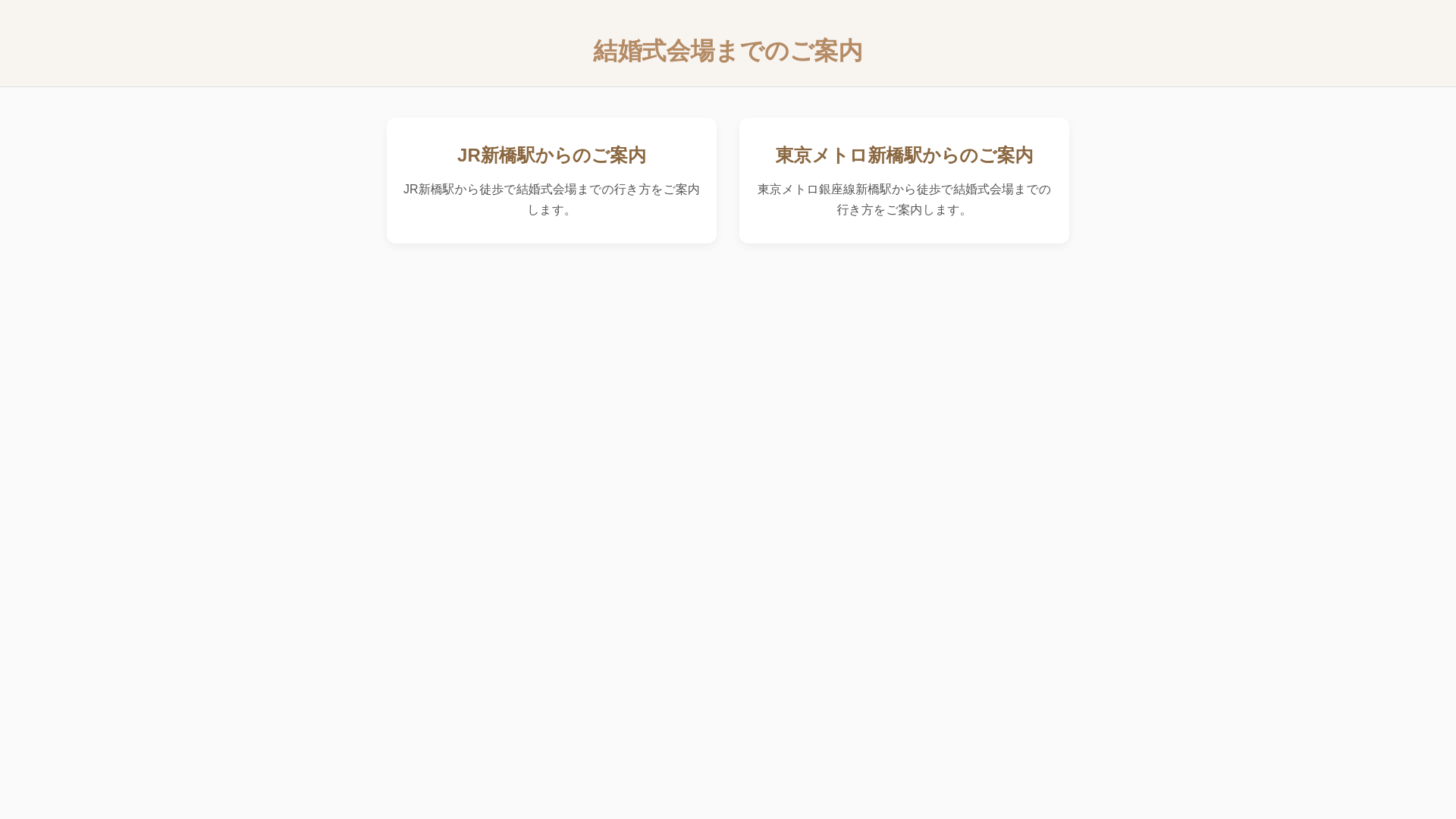 website screenshot of https://kyoka-shuta-wedding.jp/
