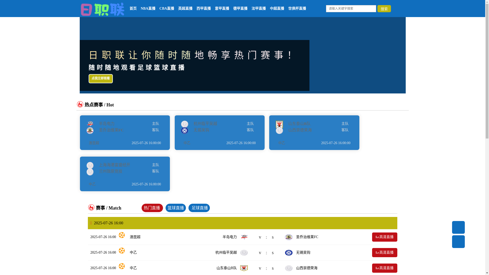 website screenshot of https://rizhilian-sohu.com/