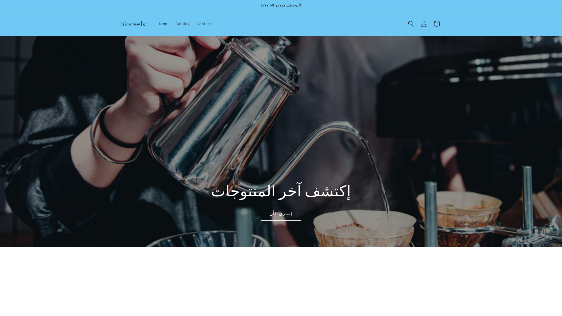 website screenshot of https://bioceelv.site/