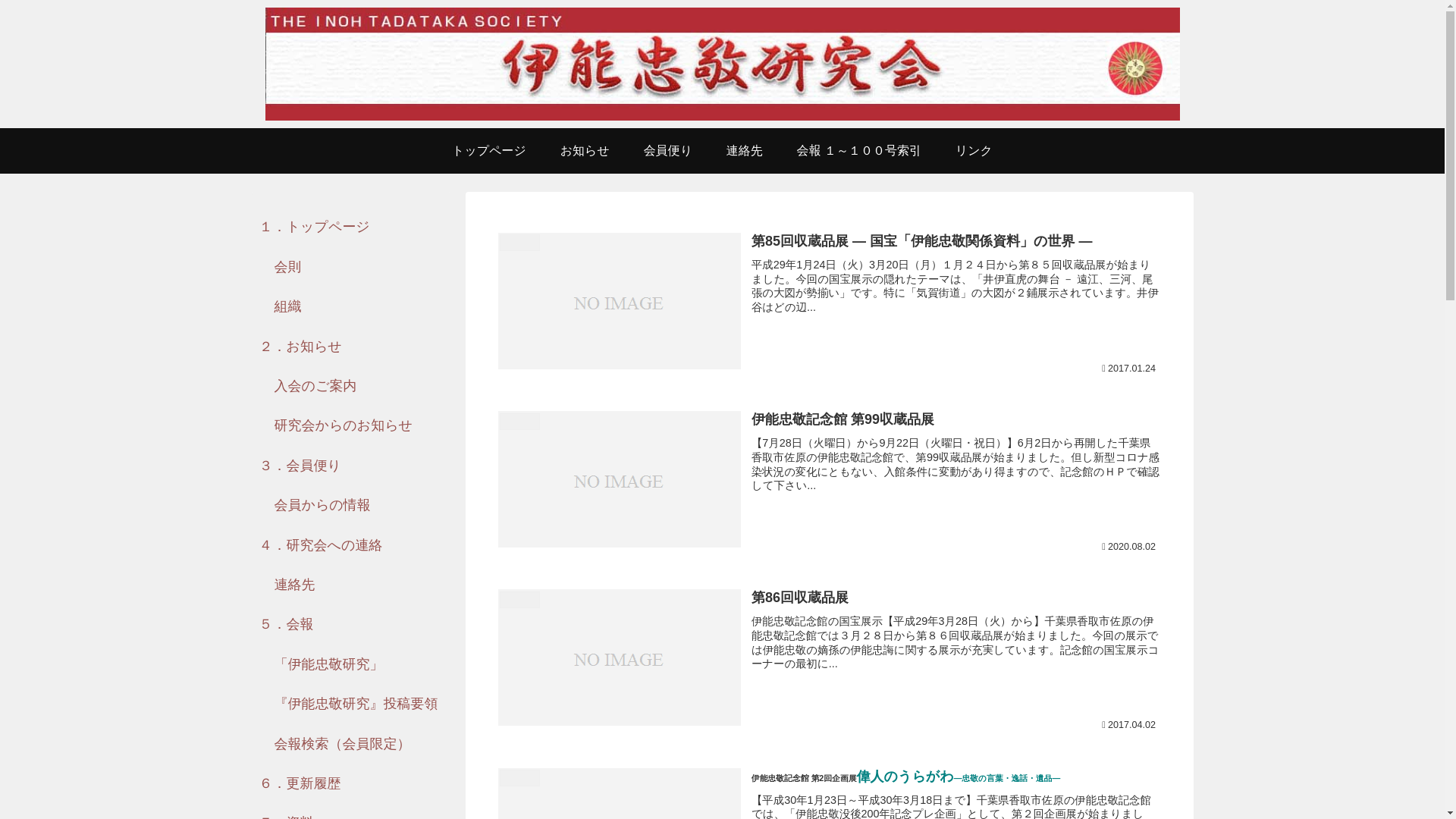 website screenshot of https://tkmr-hjm.tokyo/