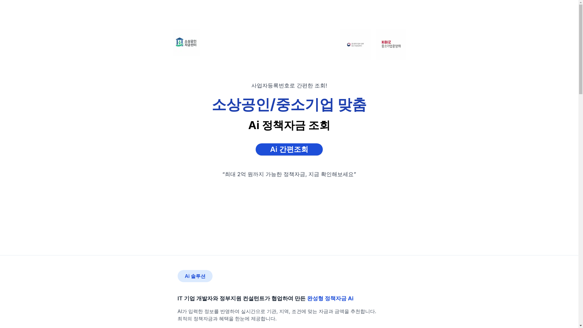website screenshot of https://bizfundcenter.co.kr/