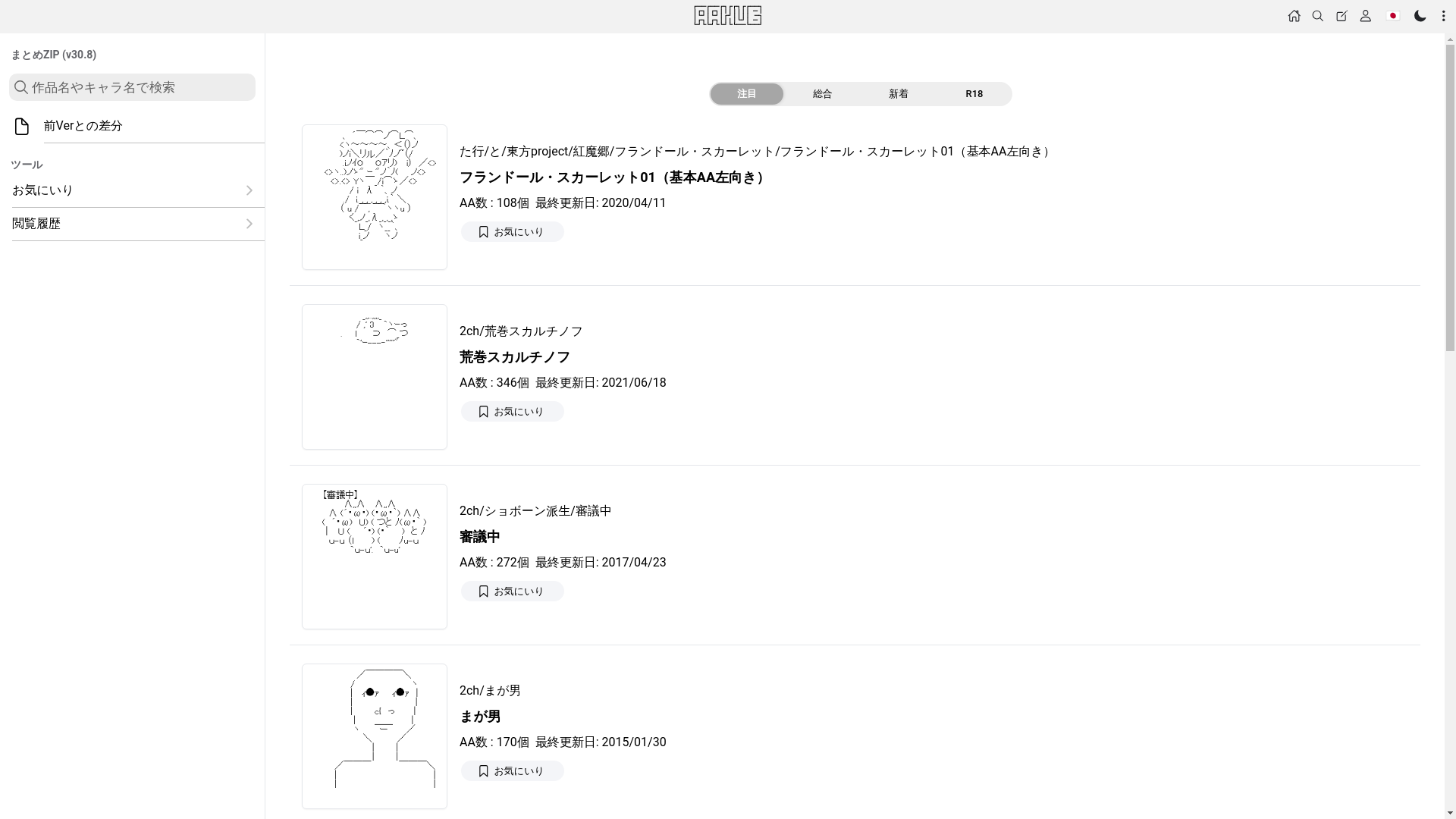 website screenshot of https://aahub.pages.dev/