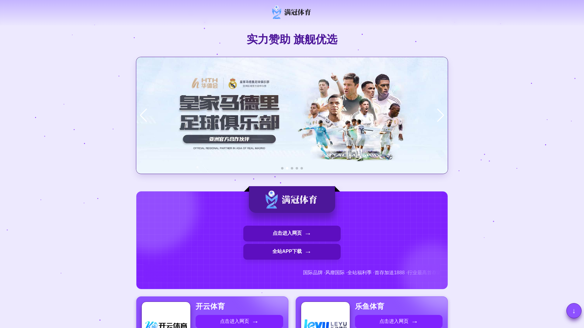 website screenshot of https://welcome-worldcup.com/