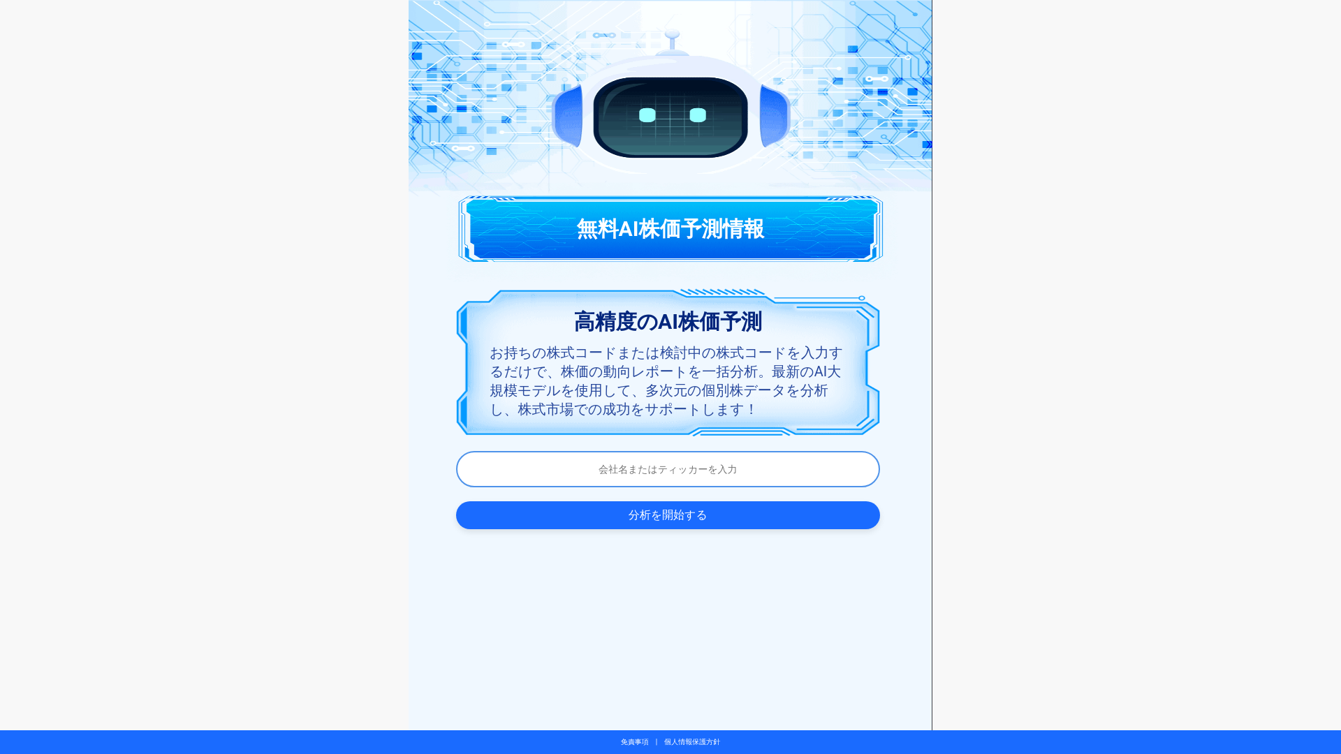 website screenshot of https://bullanexi.click/