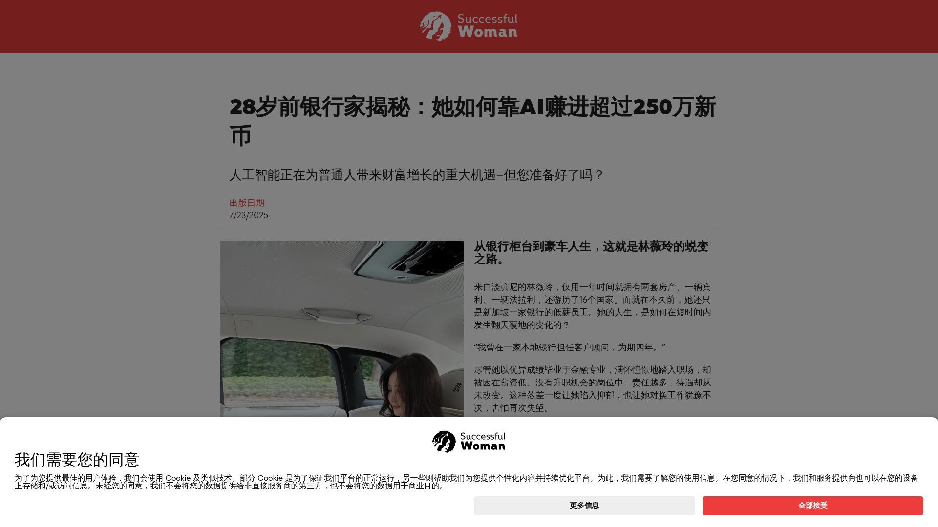 website screenshot of https://clevringo.com/