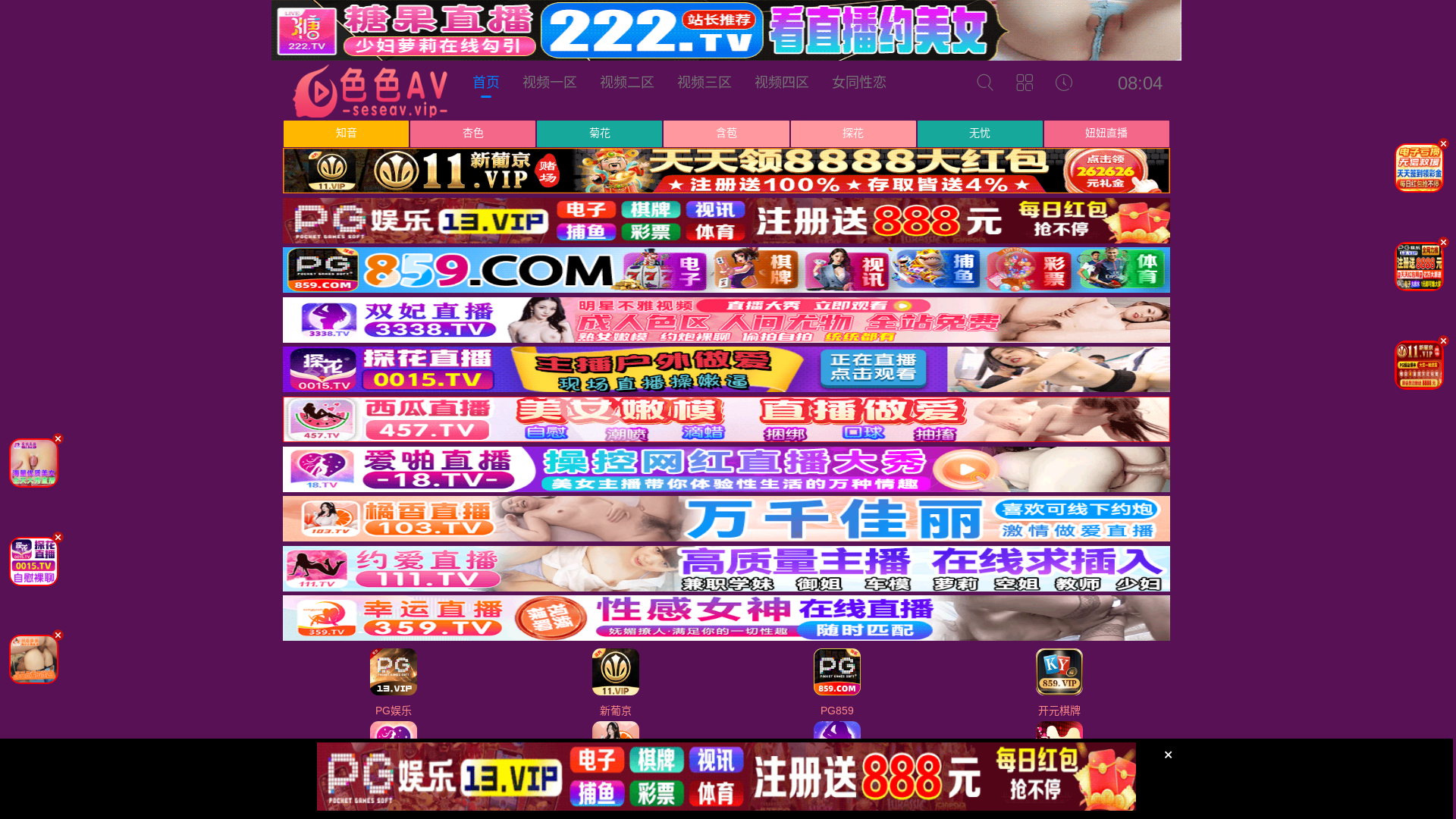 website screenshot of https://seseav52.club/
