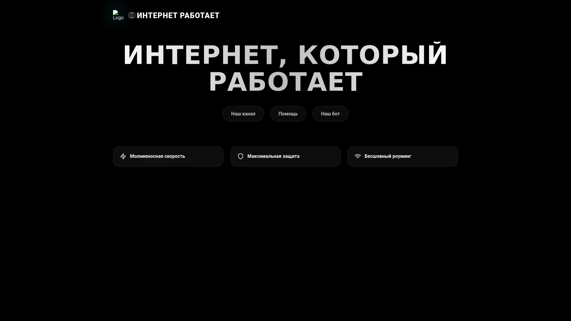 website screenshot of https://internetisworking.pages.dev/
