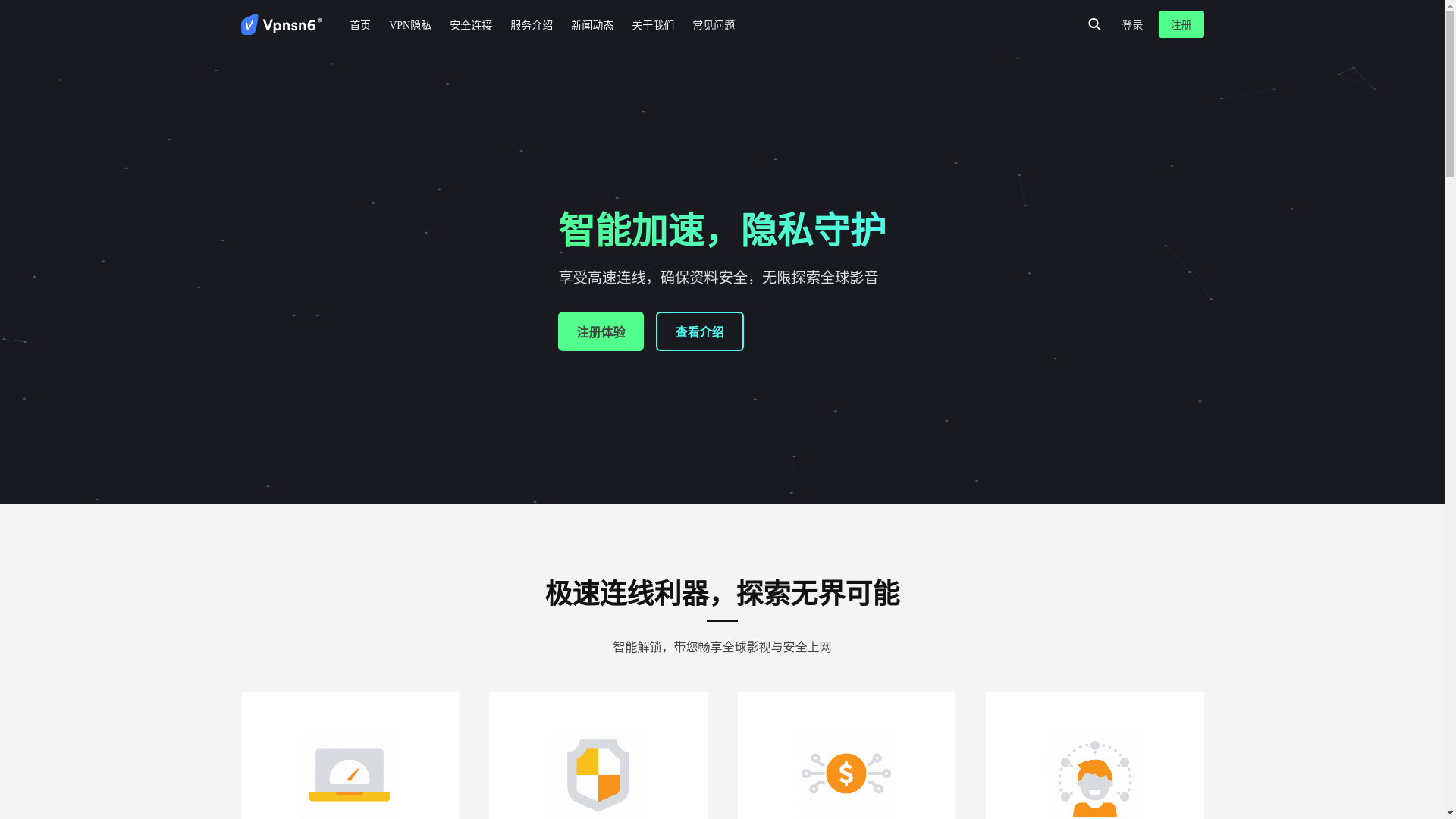 website screenshot of https://yunduovpn-149.pages.dev/