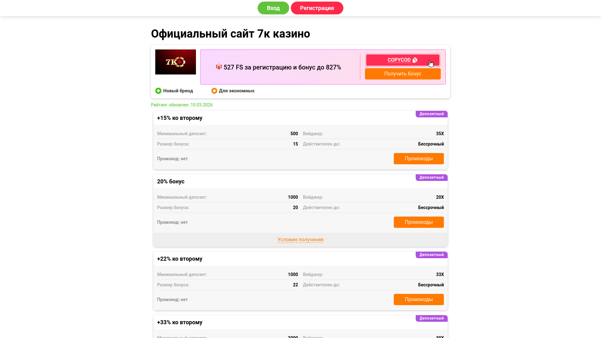 website screenshot of https://7-kamp-amp.xyz/