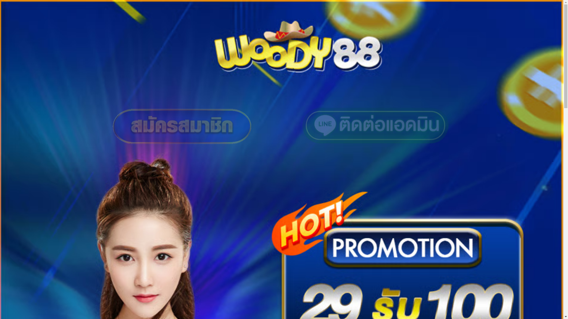 website screenshot of https://woody88-pro2.xyz/