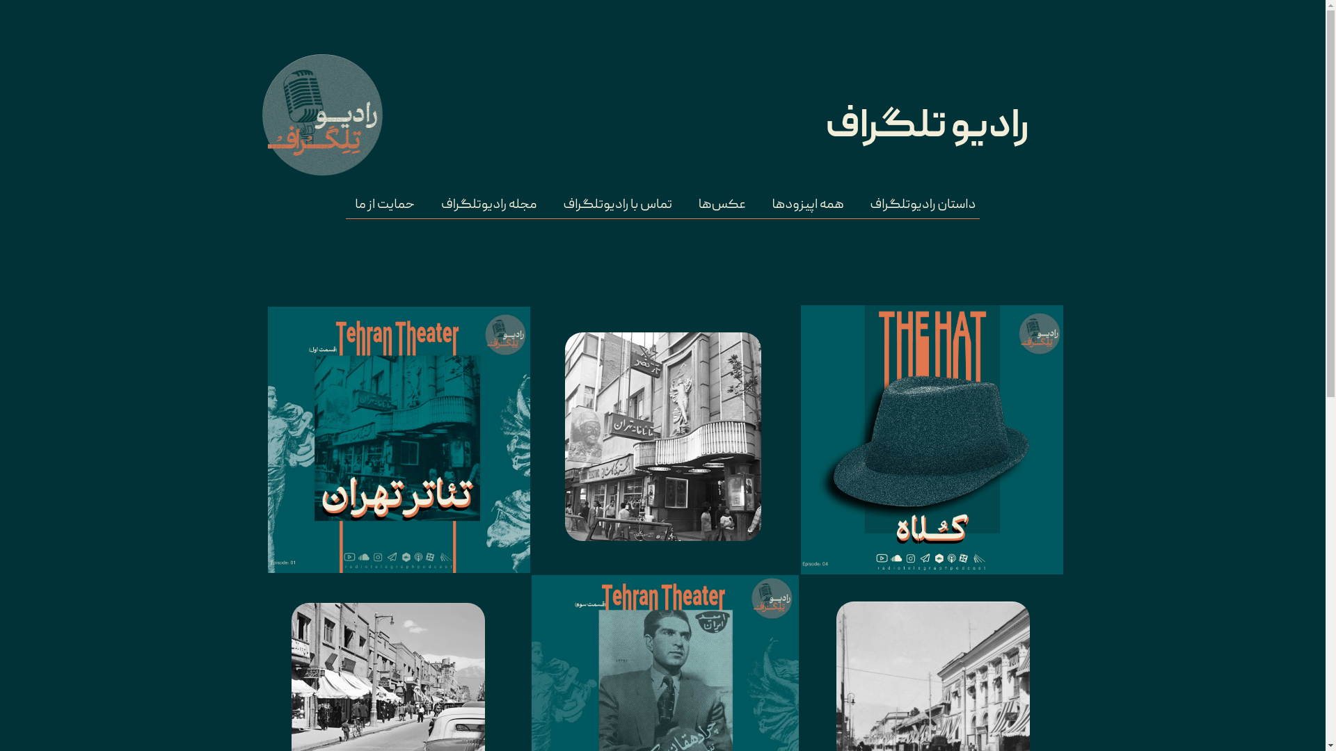 website screenshot of https://radio-telegraph.com/
