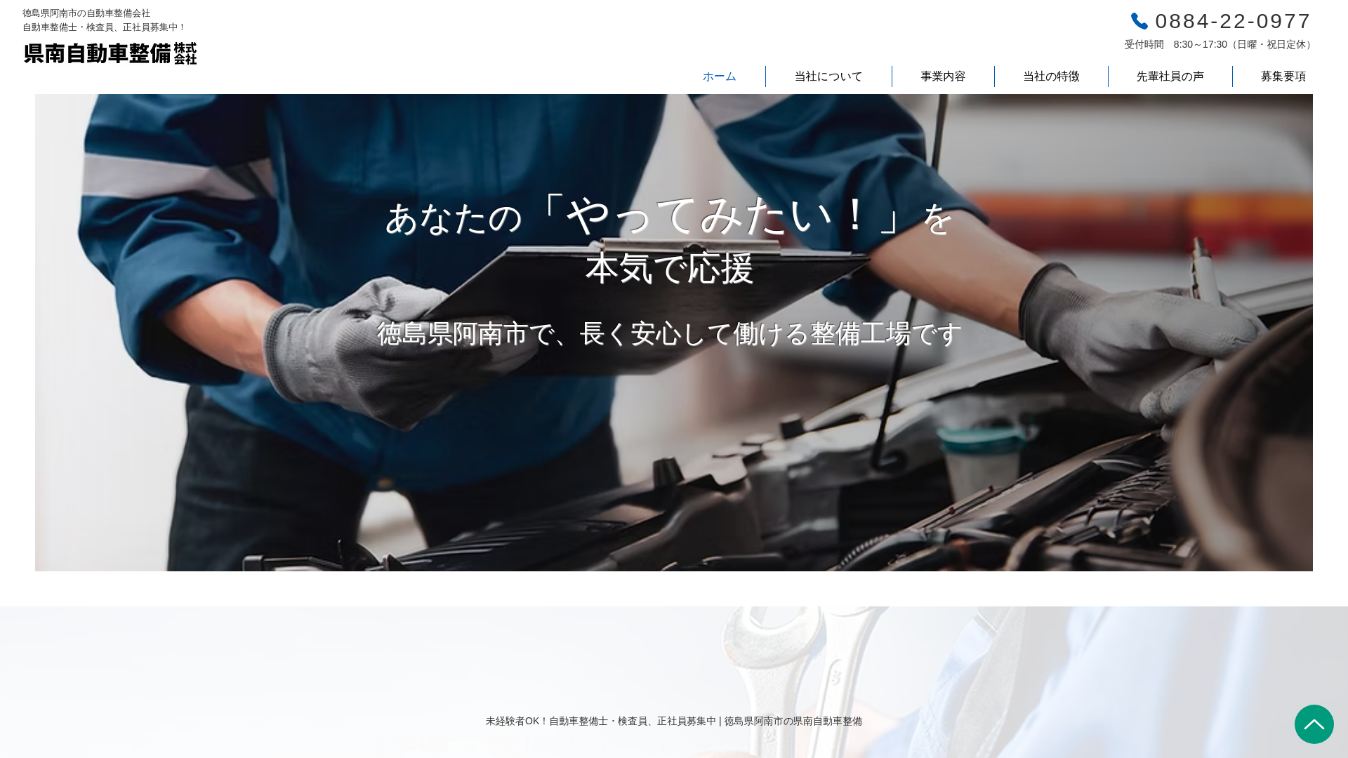 website screenshot of https://kennan-jidosha.net/