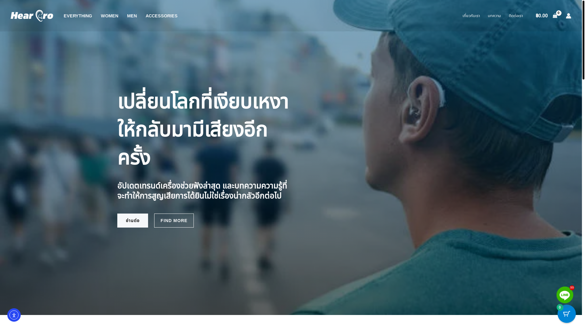 website screenshot of https://hearpro.support/