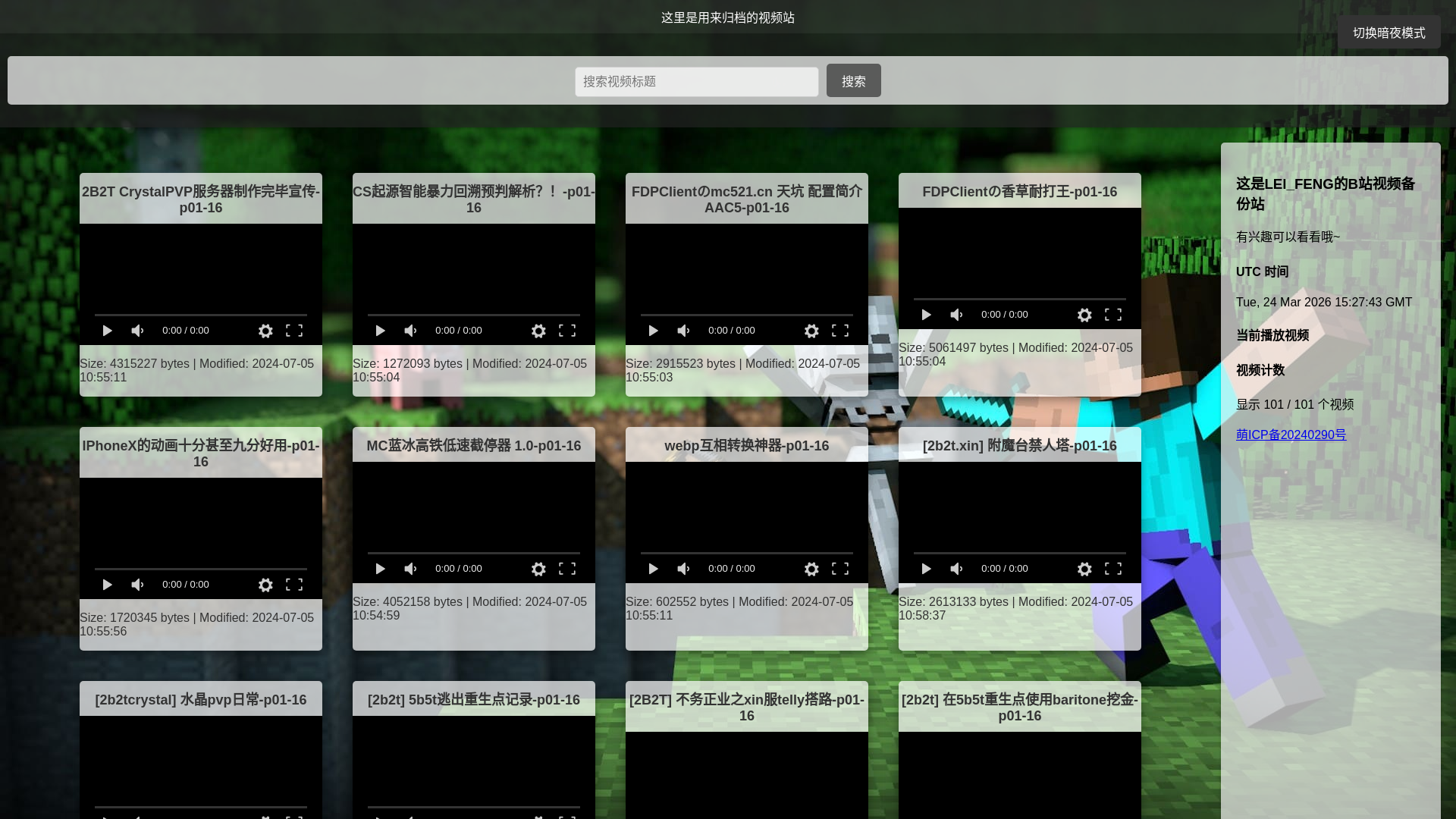 website screenshot of https://video-cei.pages.dev/