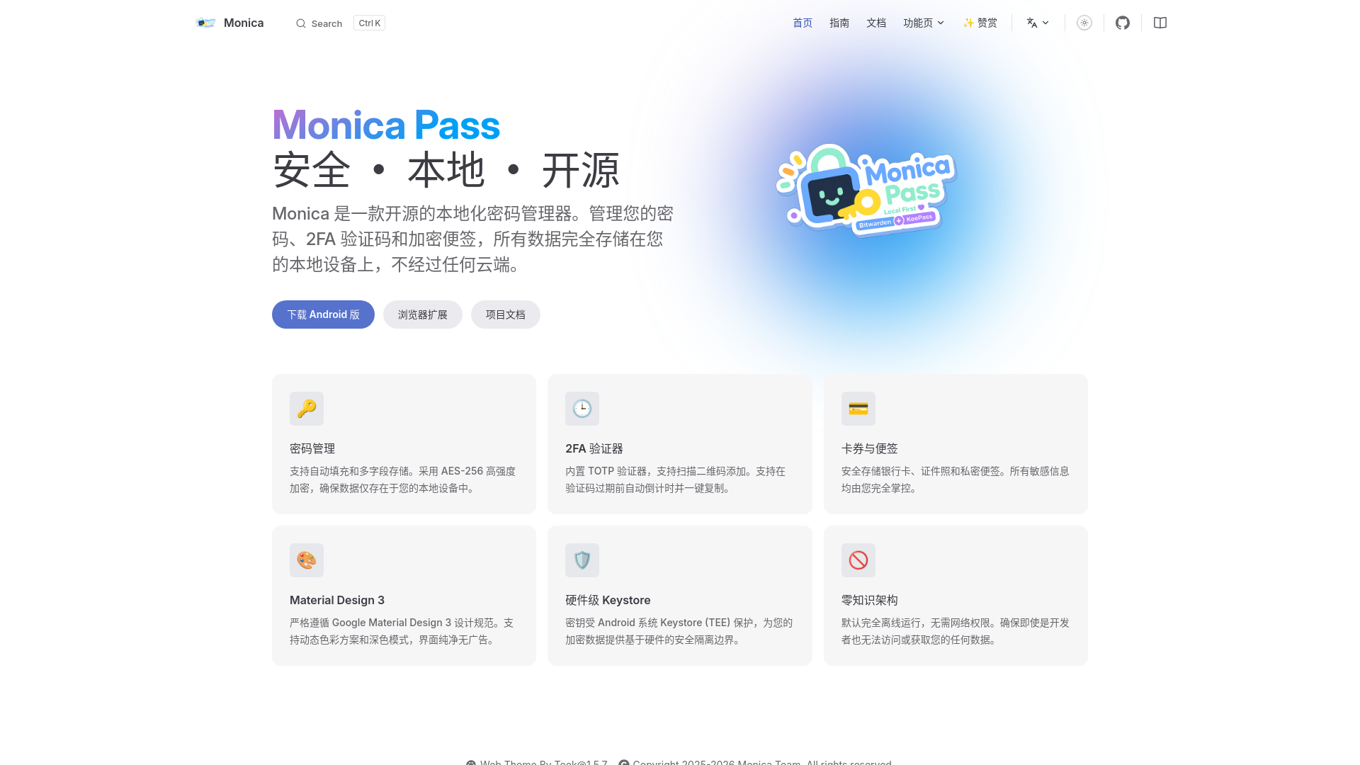 website screenshot of https://monicapass.pages.dev/