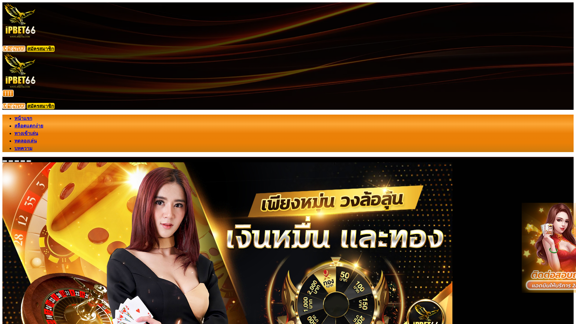 website screenshot of https://ipbet66.ink