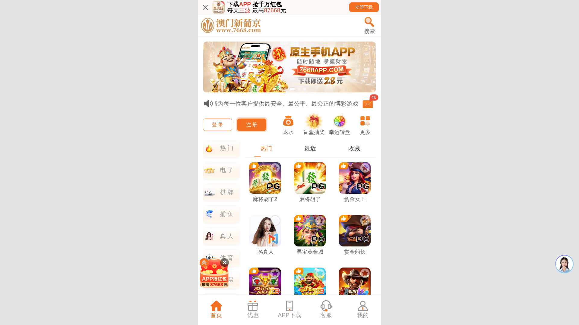 website screenshot of https://pcqqqfrr.7668111.com