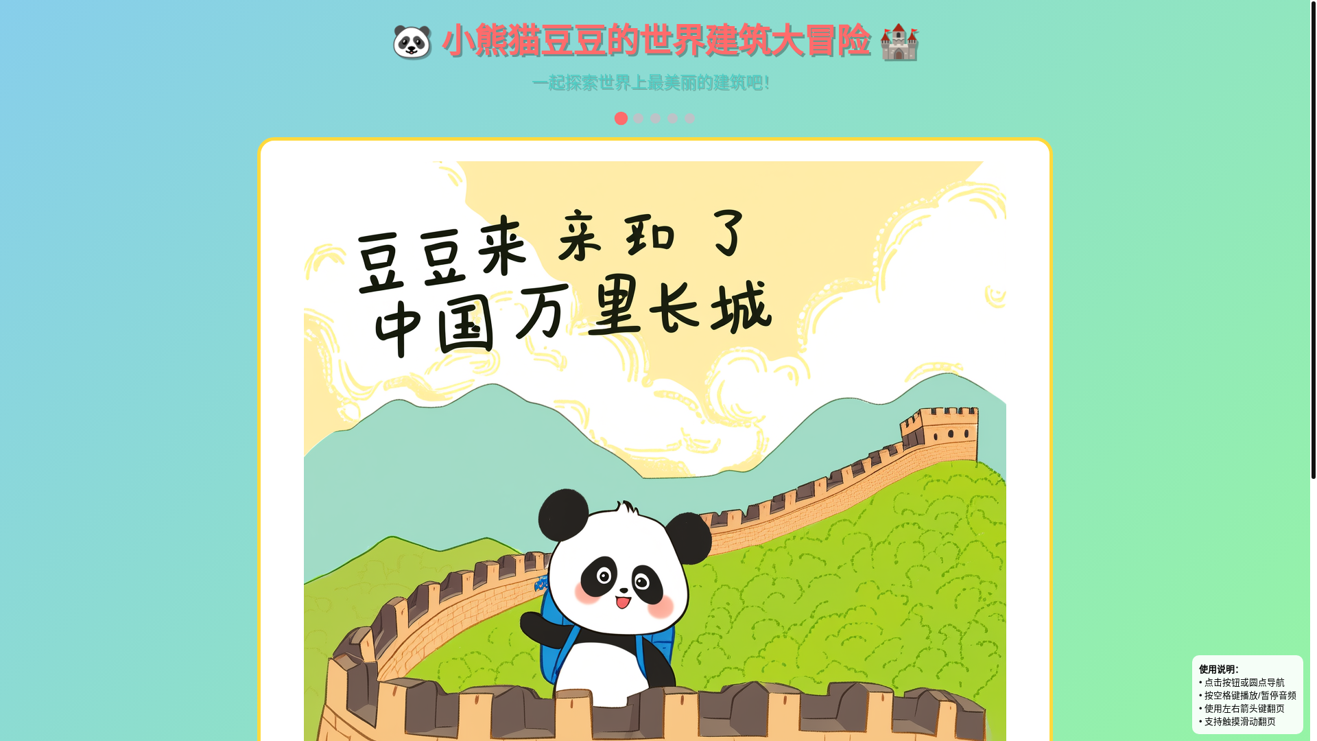 website screenshot of https://panda-architecture-storybook.pages.dev/