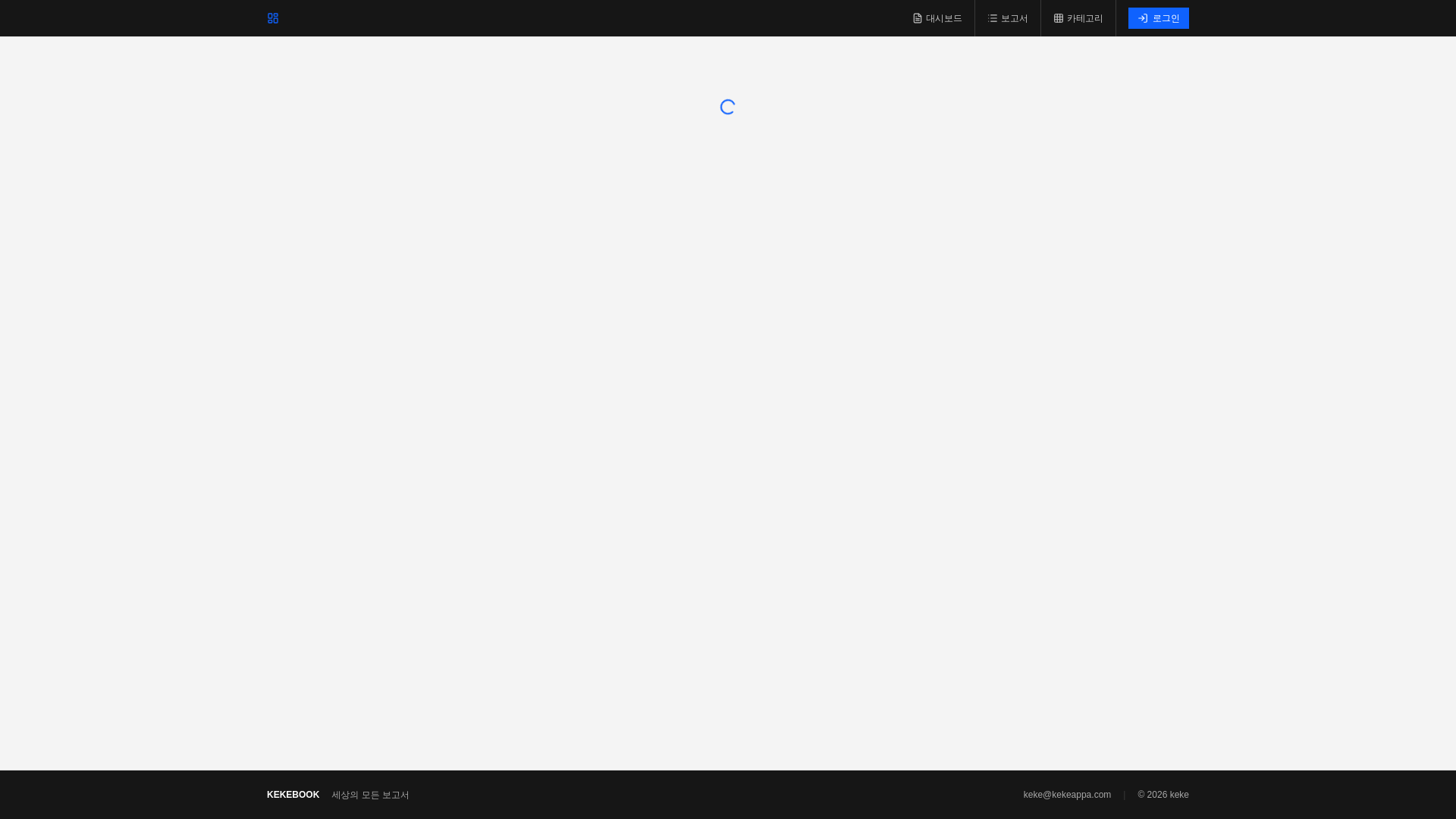website screenshot of https://kekebook.app/