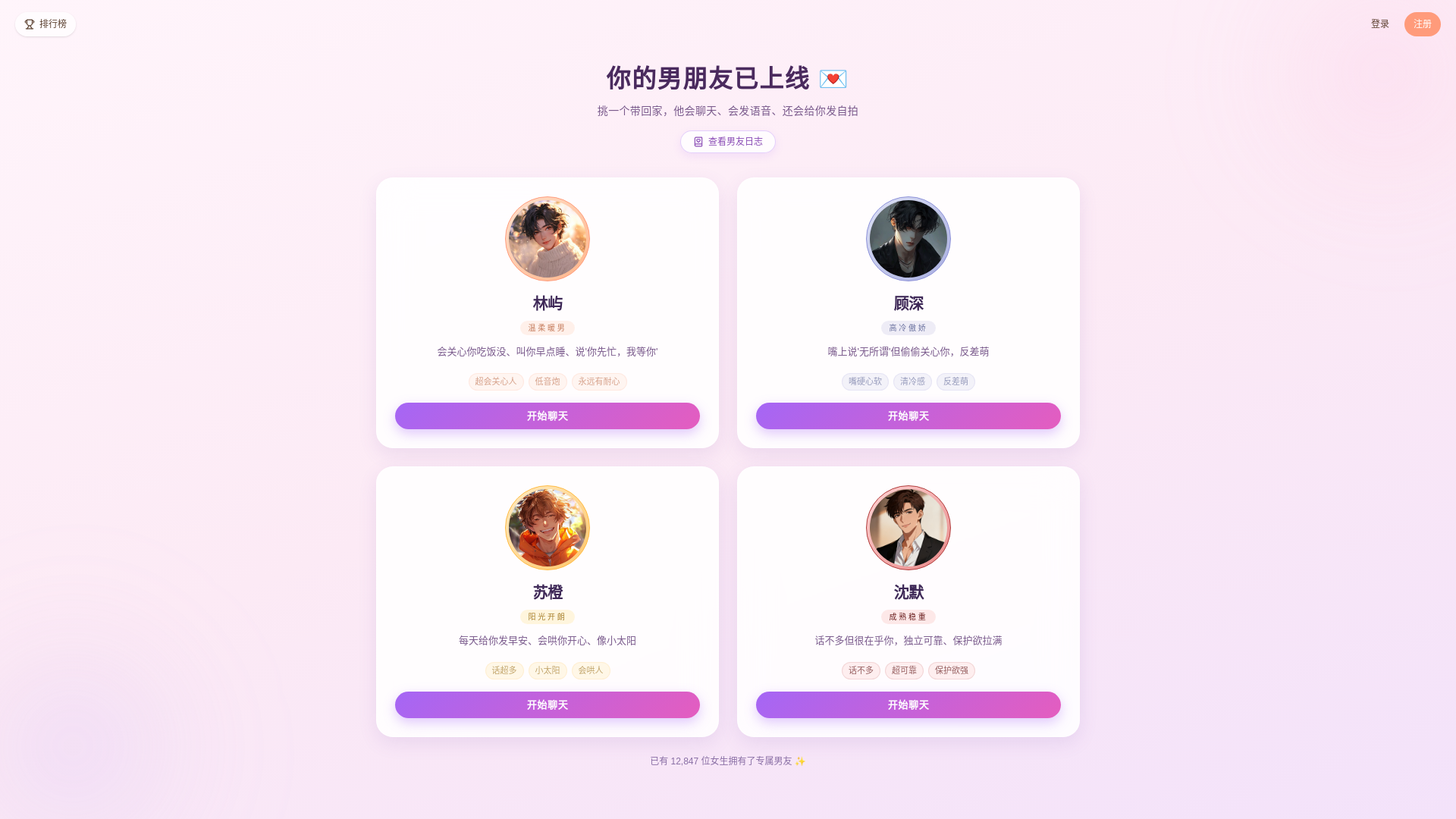 website screenshot of https://flatcrush.com/