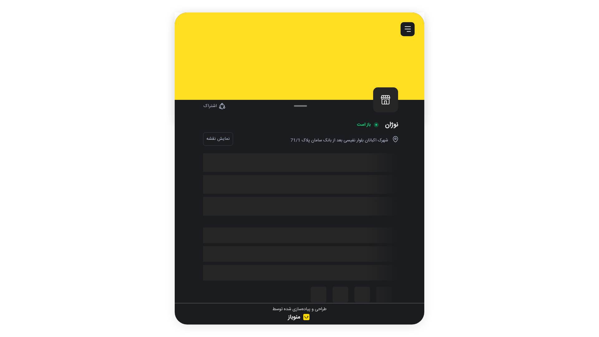 website screenshot of https://nozhanrestaurant.ir/