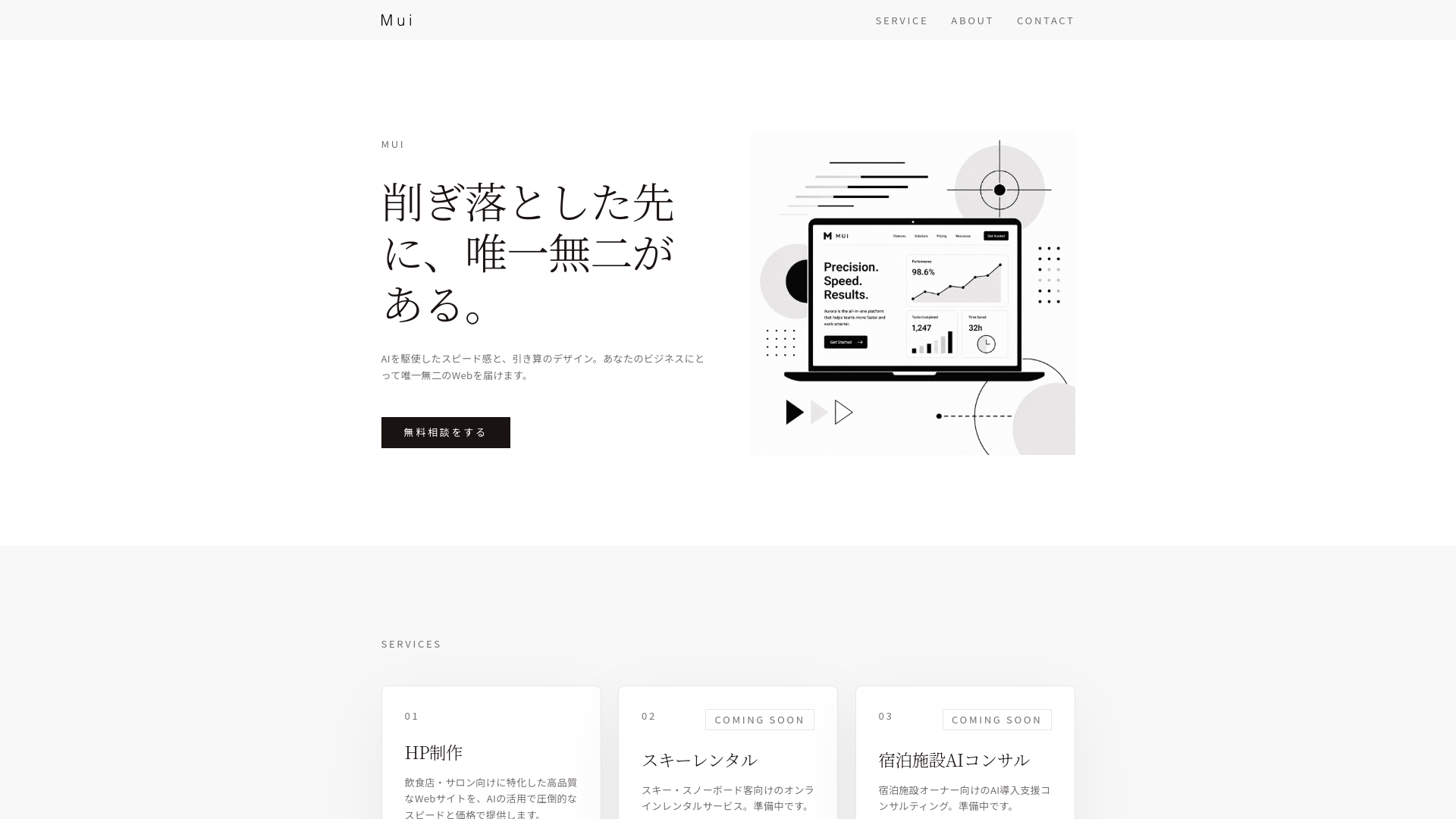 website screenshot of https://mui-corporate.pages.dev/