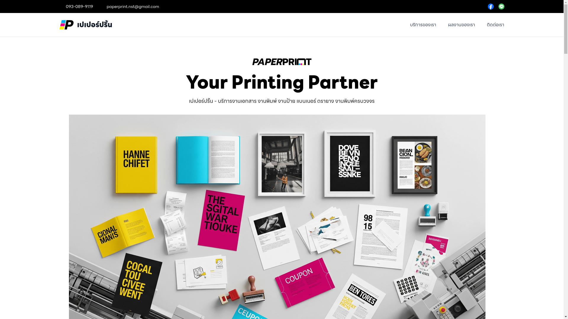 website screenshot of https://paperprint.pages.dev/