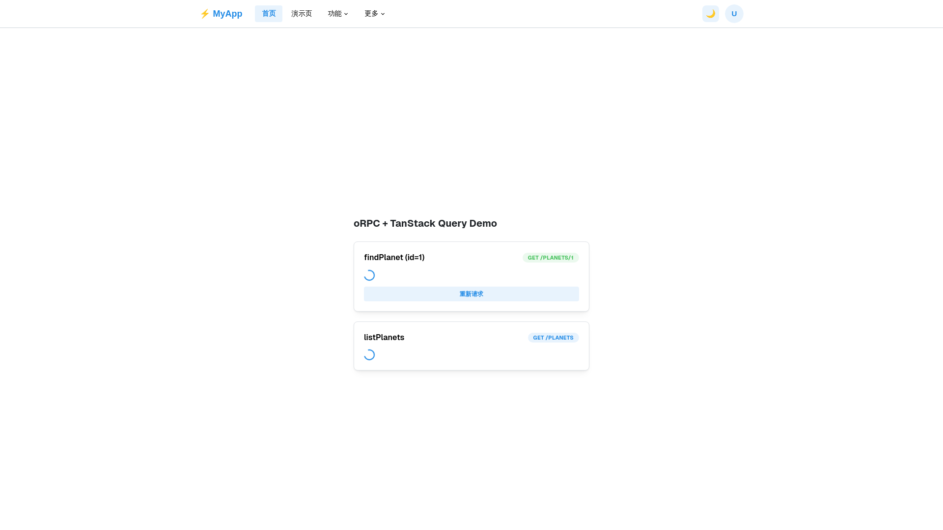 website screenshot of https://cf-nextjs-orpc.pages.dev/