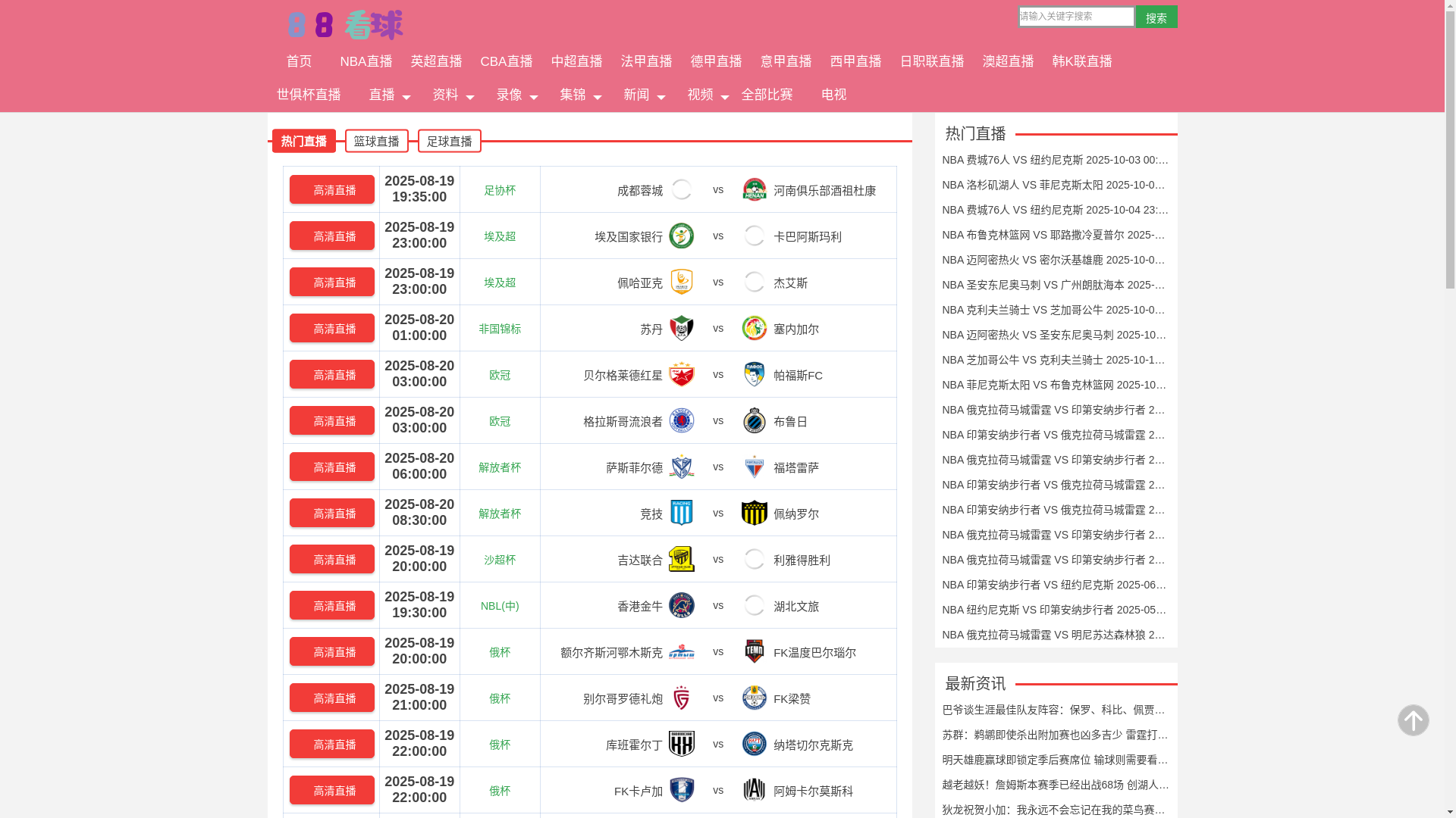 website screenshot of https://88kqzb-cctv.com/