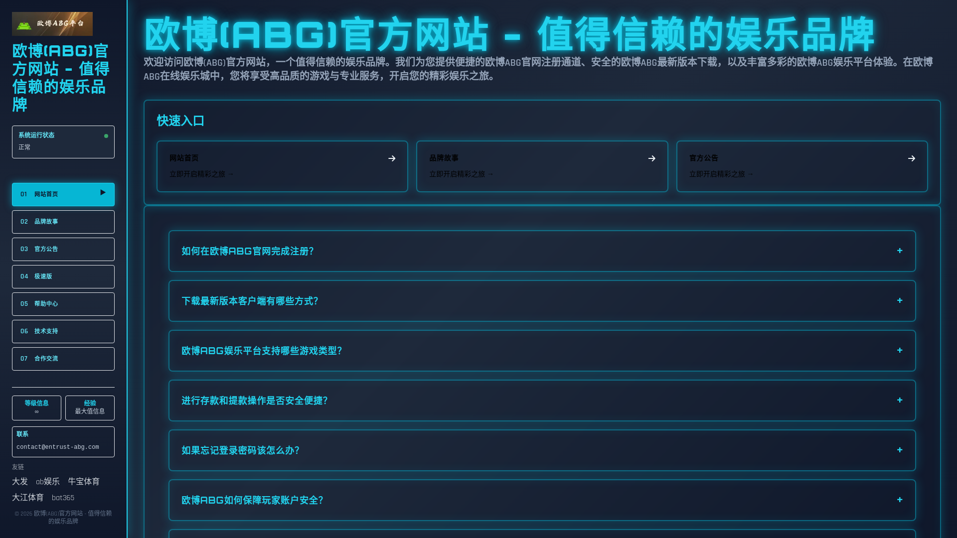 website screenshot of https://entrust-abg.com/