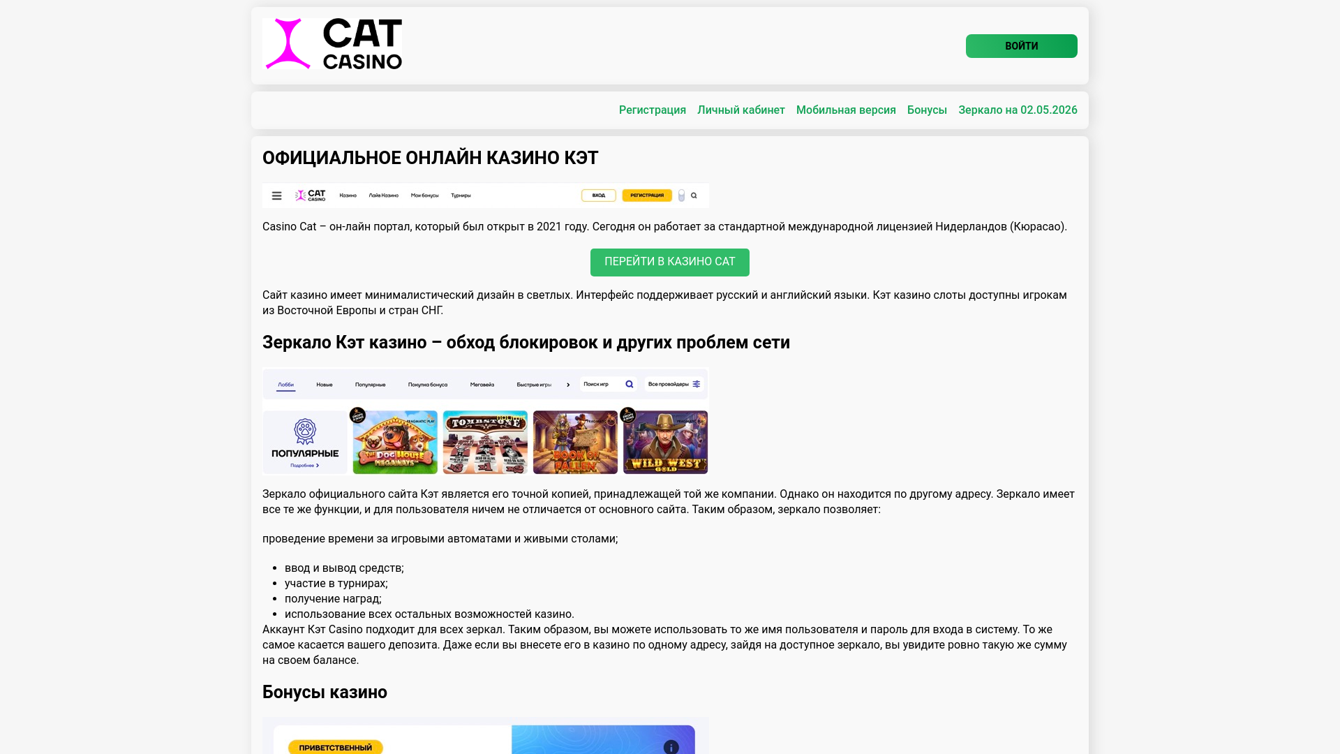 website screenshot of https://catcasino-efm.top/
