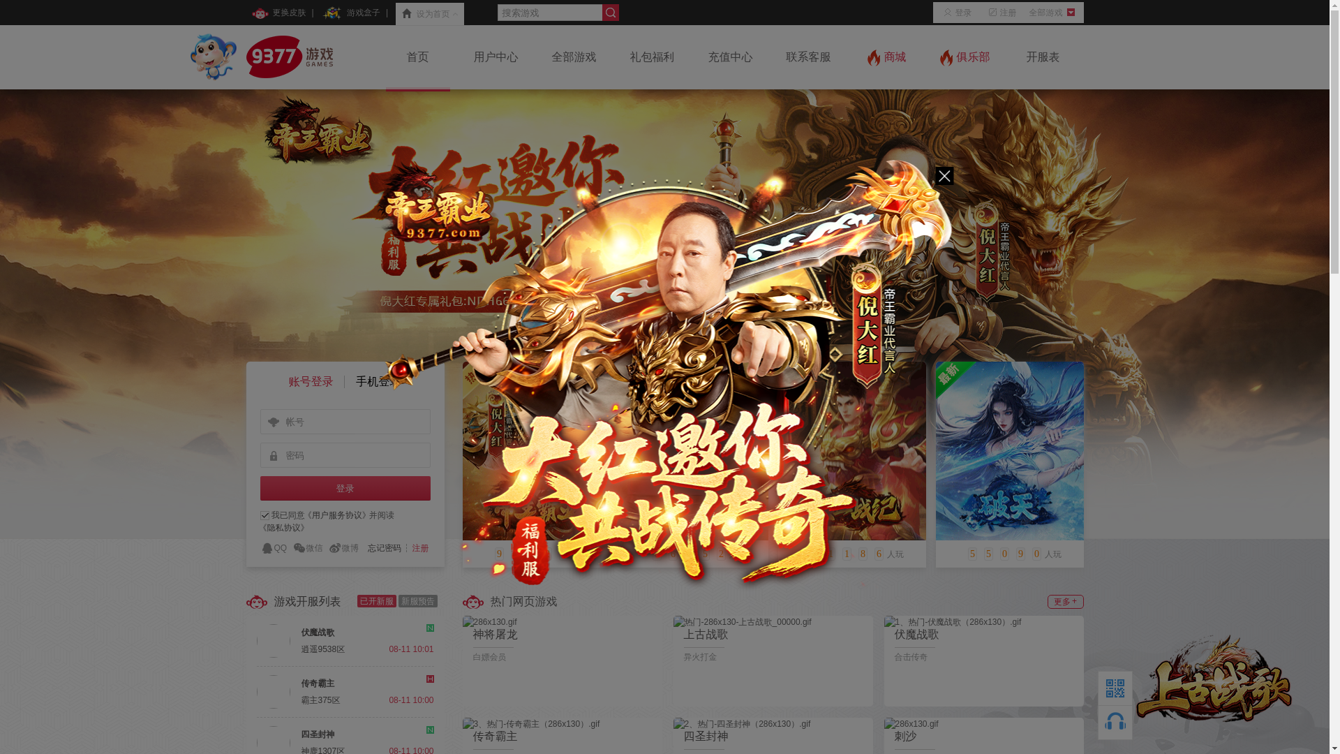 website screenshot of http://9377.com