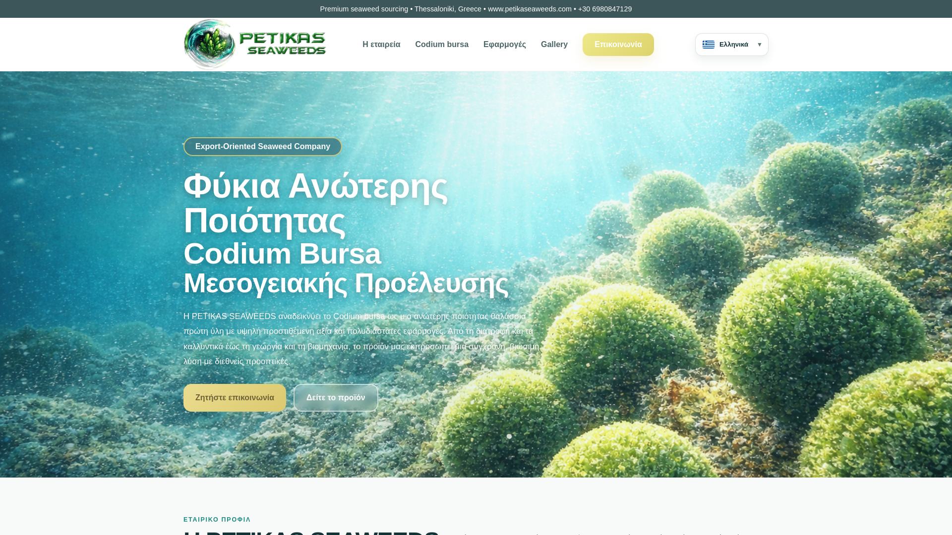 website screenshot of https://petikaseaweeds.com/