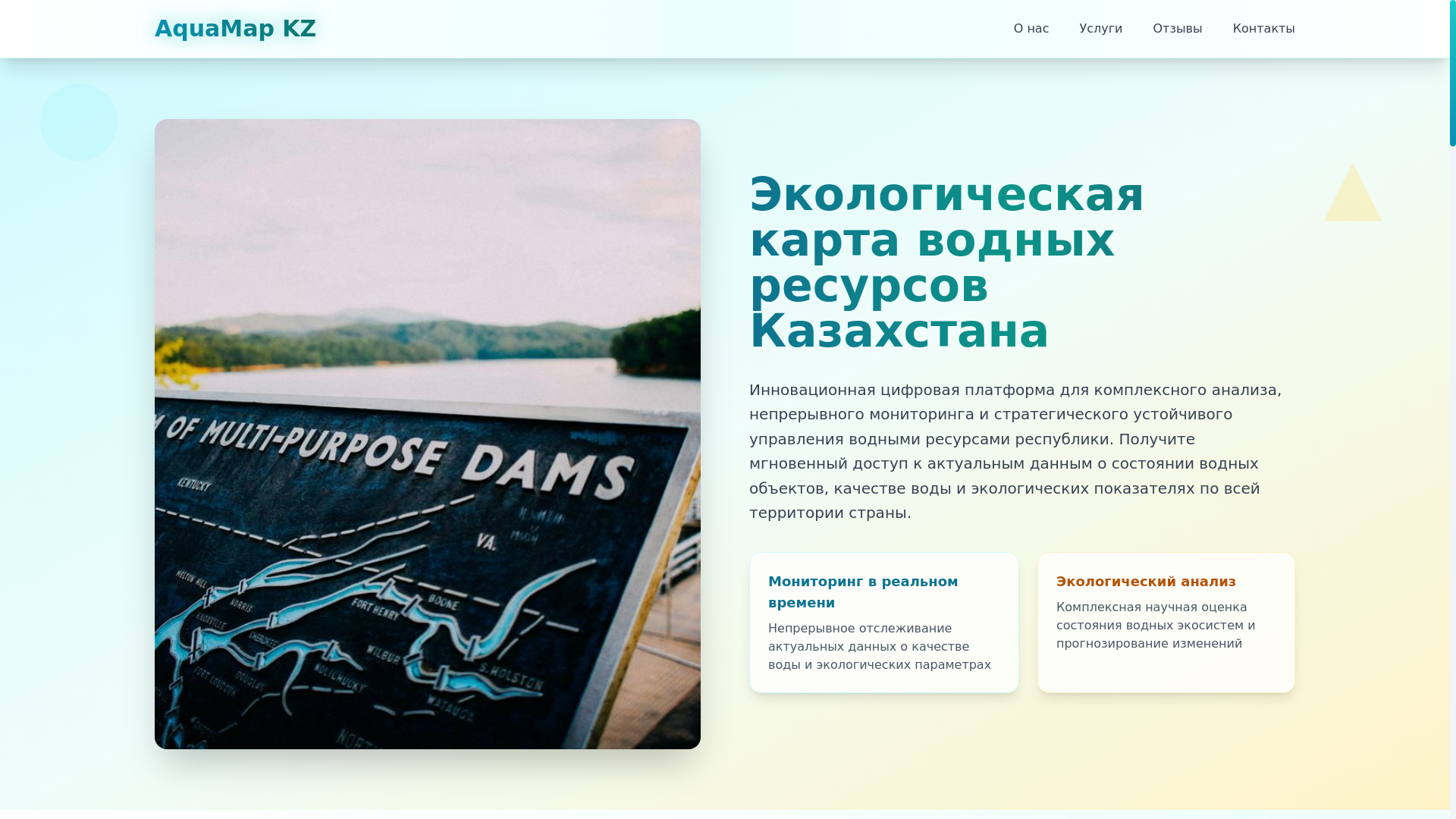 website screenshot of https://aquamapkz.com/