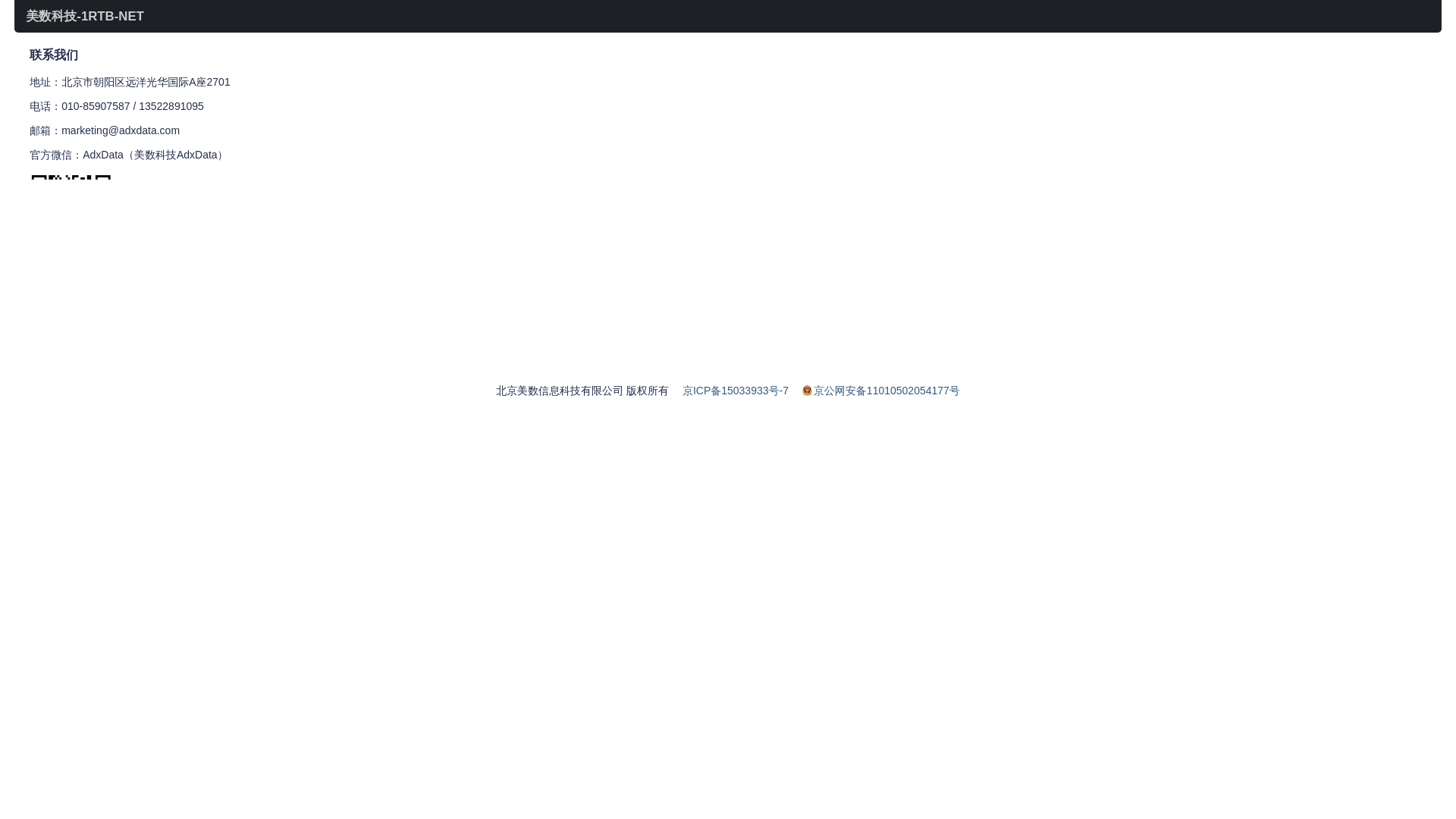 website screenshot of https://1rtb.net