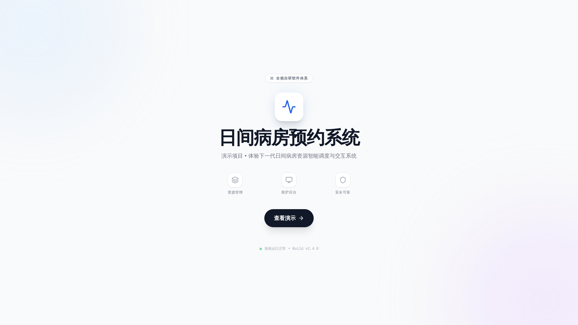 website screenshot of https://patient-reservation-demo.pages.dev/