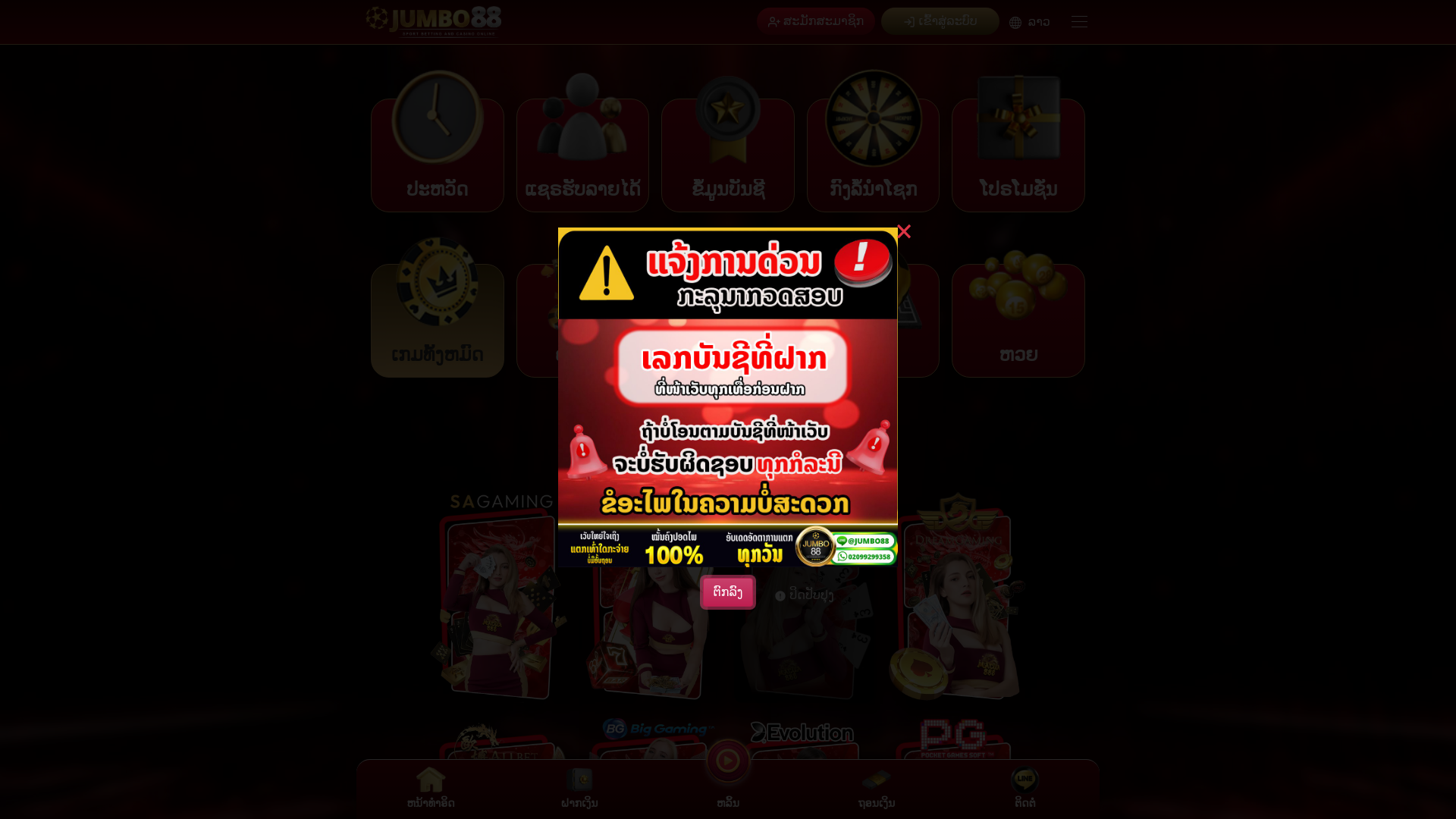 website screenshot of https://rolercoser.live/