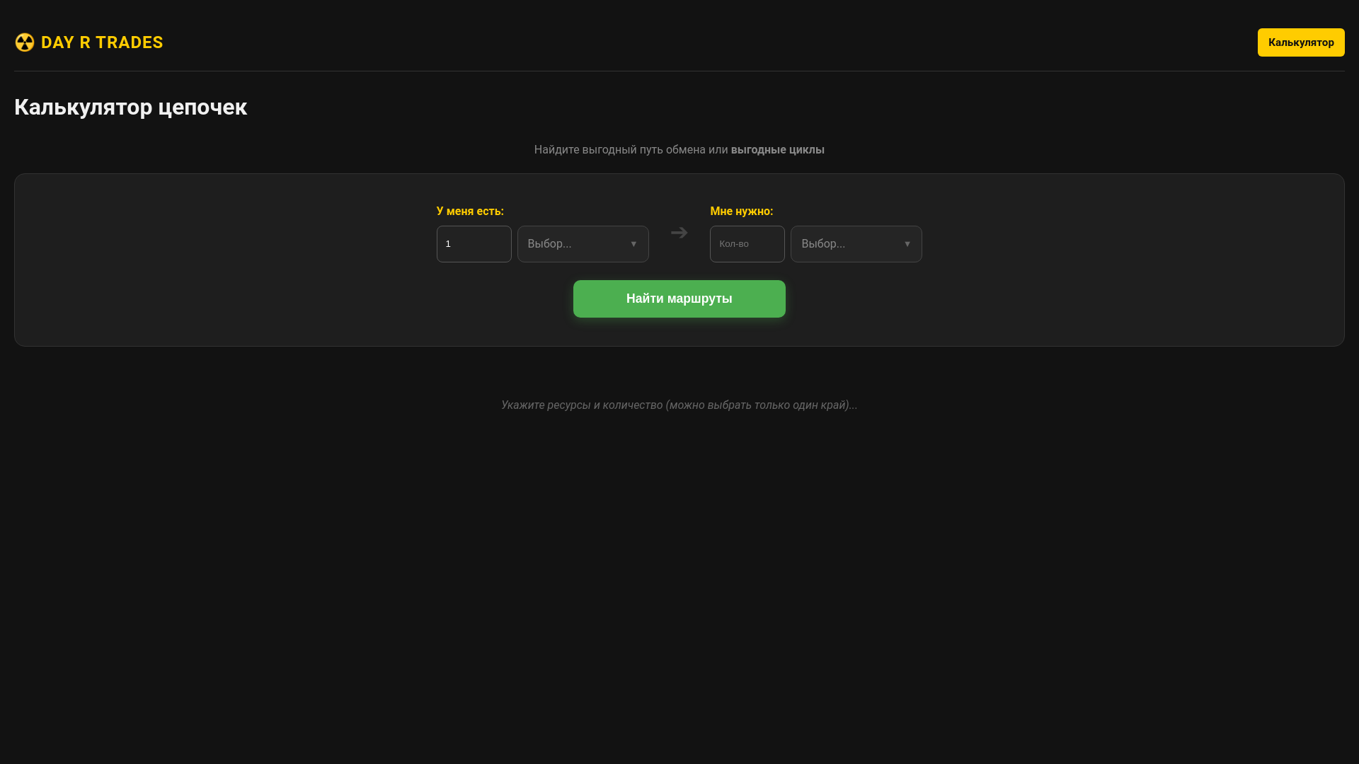 website screenshot of https://domanstik-dr-calc.xyz/