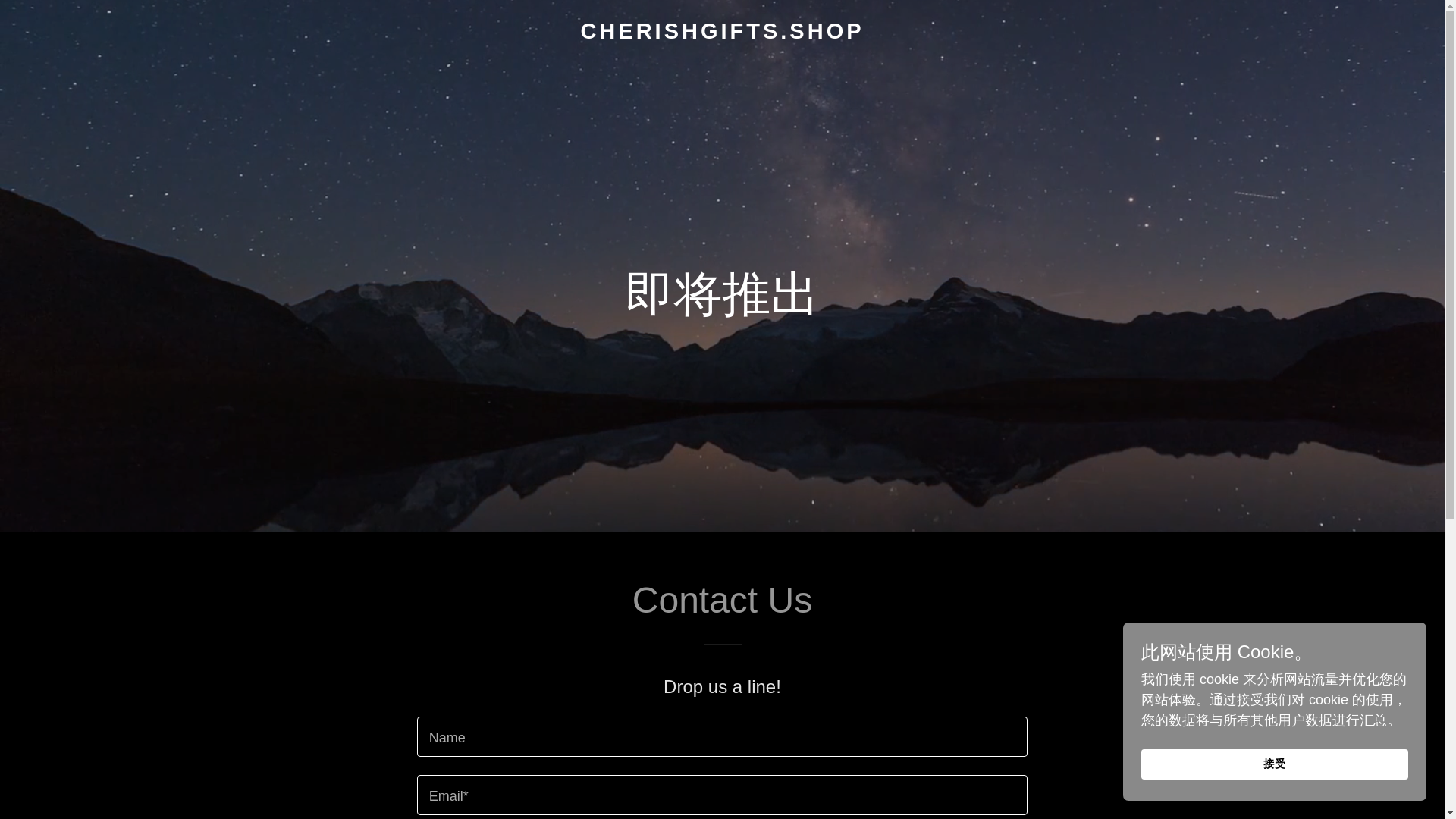 website screenshot of https://cherishgifts.shop/