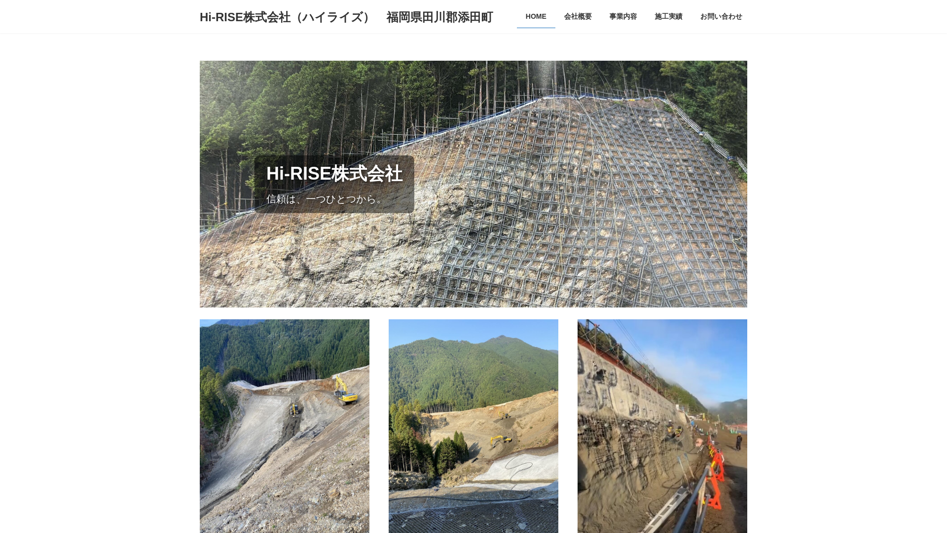 website screenshot of https://hirise-const.com