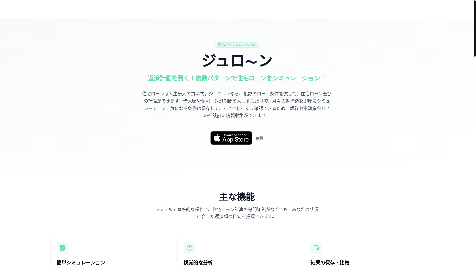 website screenshot of https://juronglanding.pages.dev/